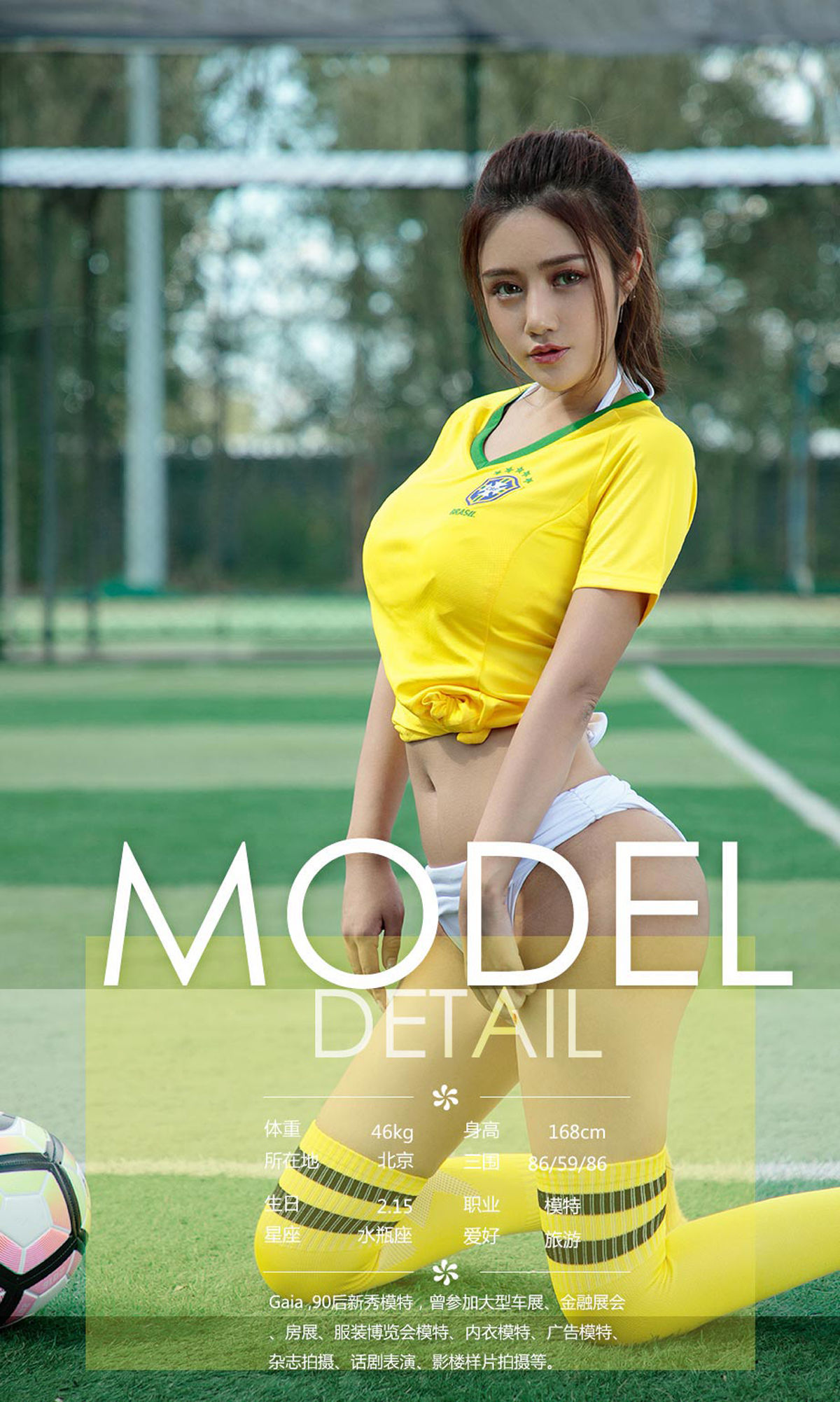 Ni Xiaobao/Jelly/Cheng Yuxi/Chen Yifei/GAIA Watch the ball Youguo Circle Love Styling No.1143