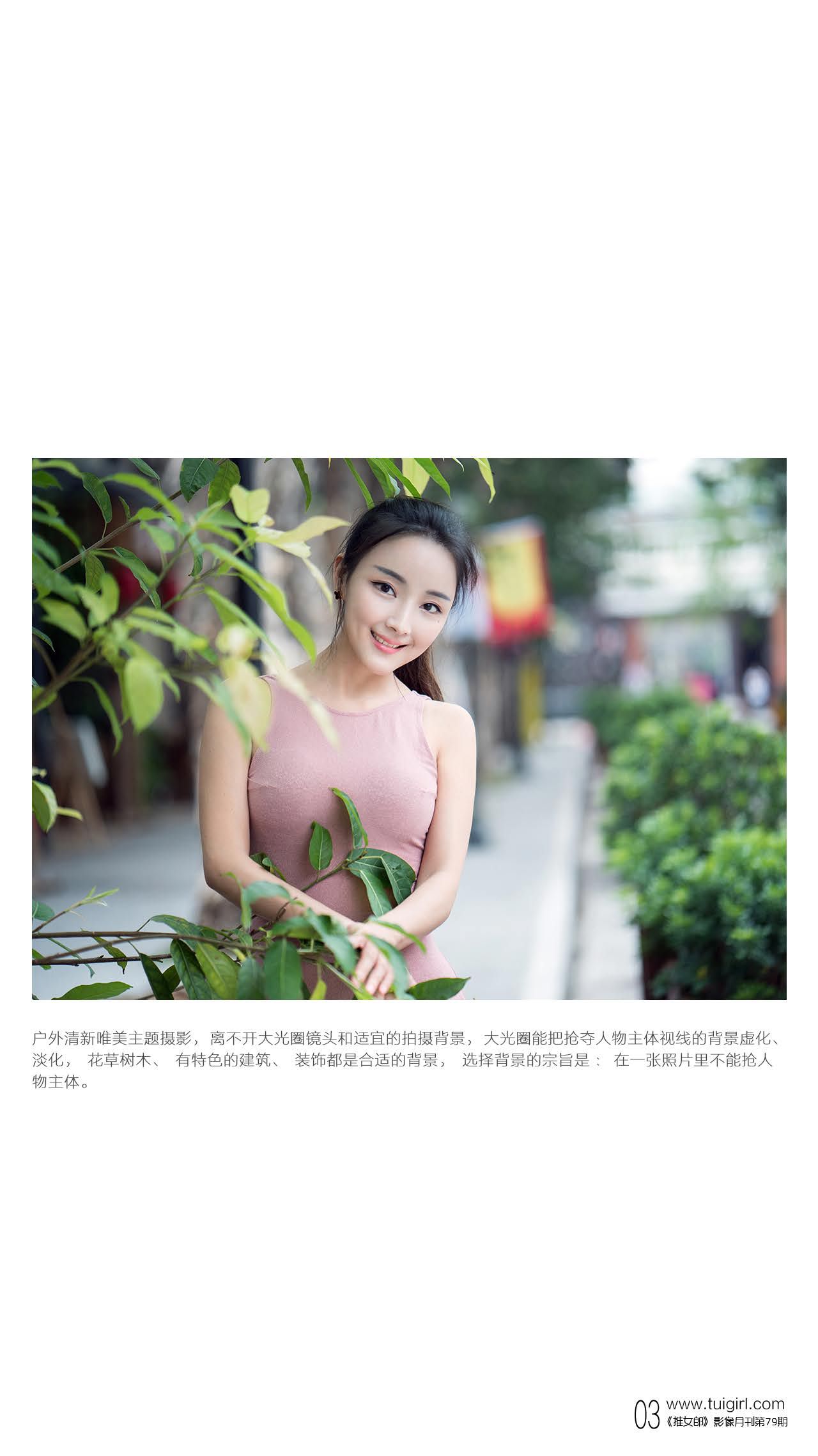 Winter Xueli The Meight Sweet Girl Push Girl TUIGIRL No.079