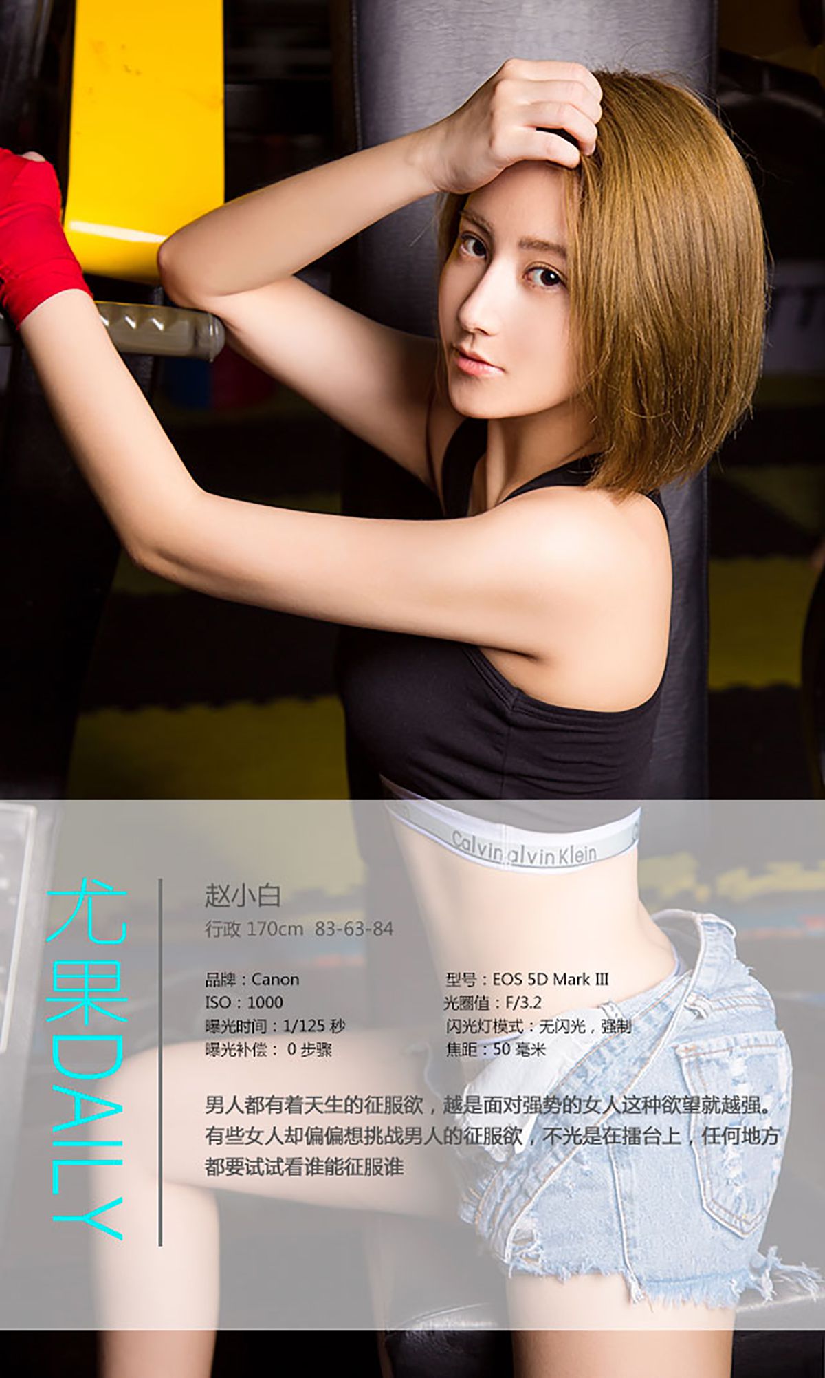 Zhao Xiaobai's Pink Boxing Aiyu Ugirls No.472