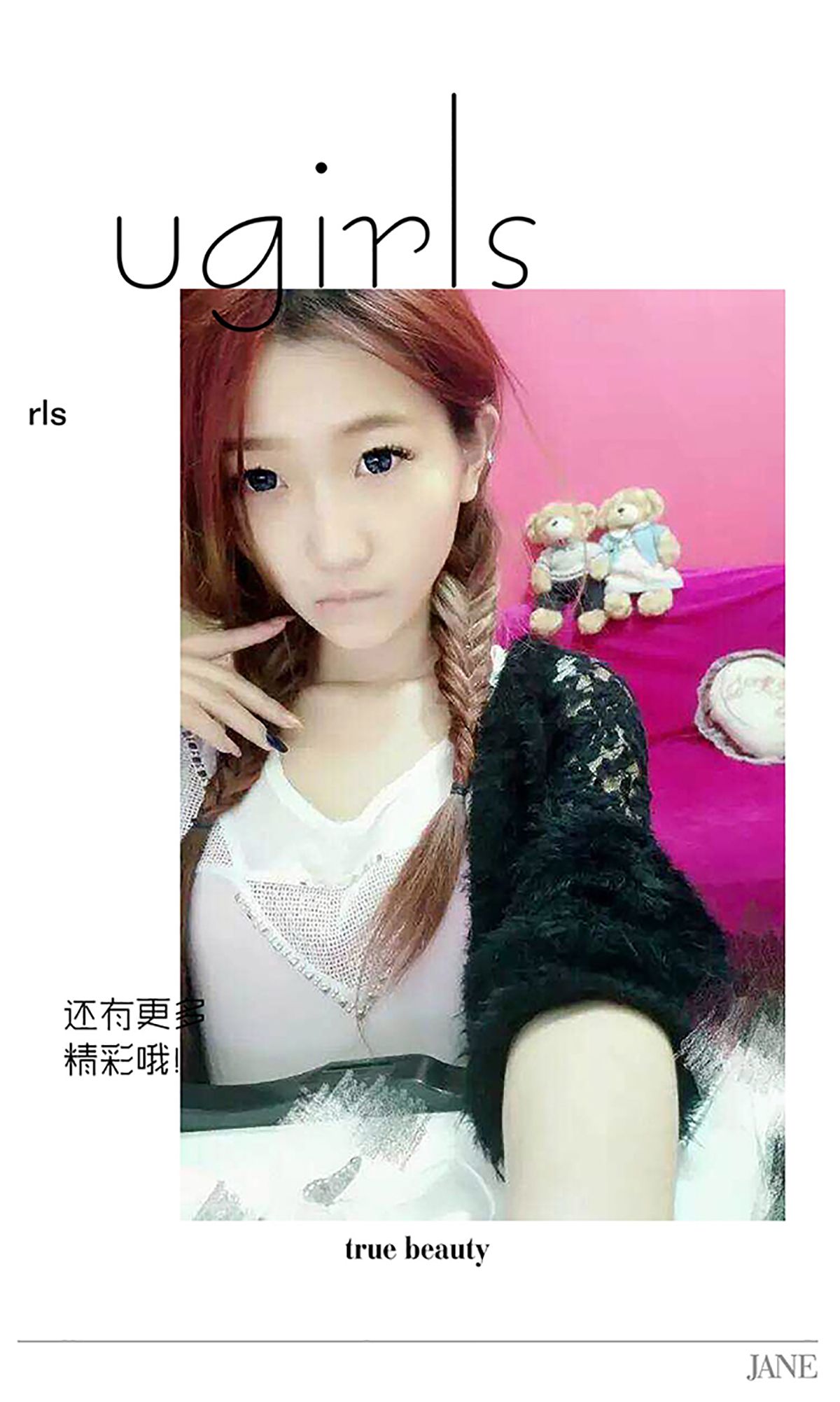 Jin Bao's Optical Workplace Pretty Loli Aisu Ugirls No.365