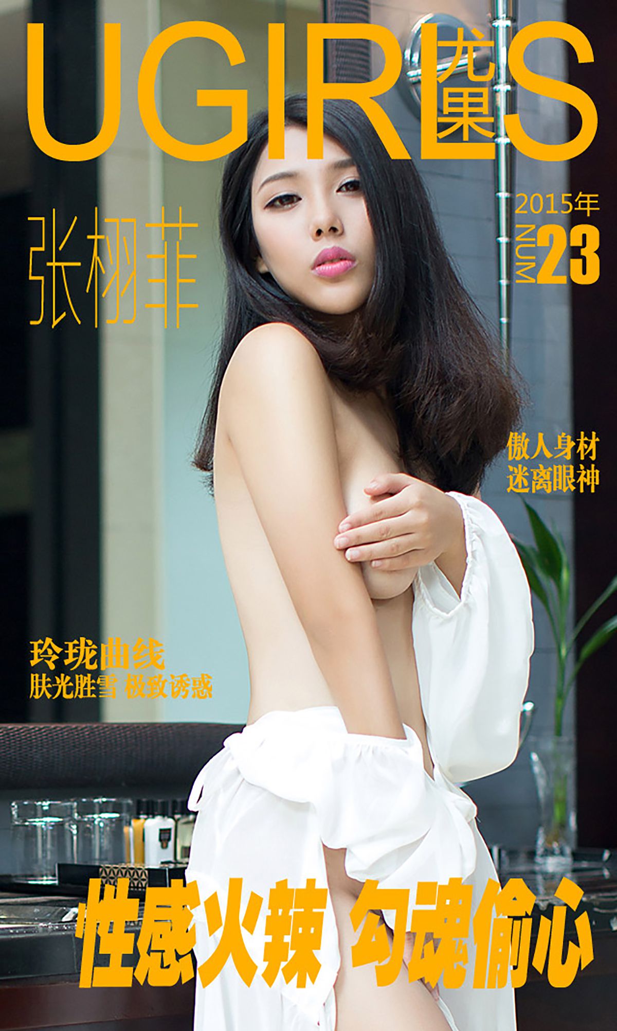 Zhang Xufei Sexy Hot Hostels Aiswood Ugirls No.023