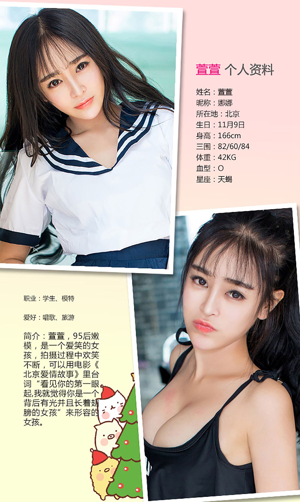 Xuan Xuan's Girls' Times Aisu Ugirls No.255