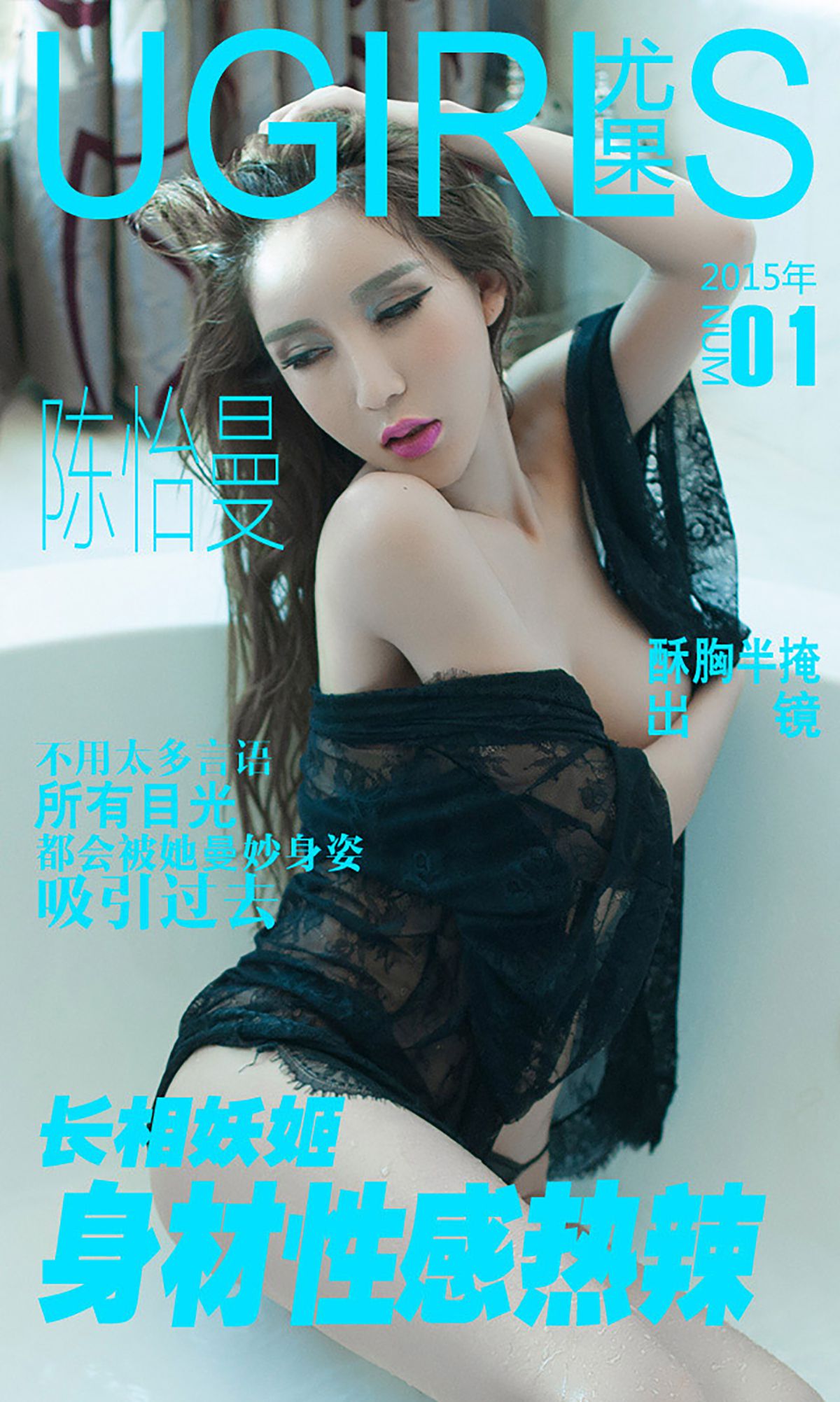 Chen Yiman's Sexy Sexy Hot and Sommering Aiswood Ugirls No.001