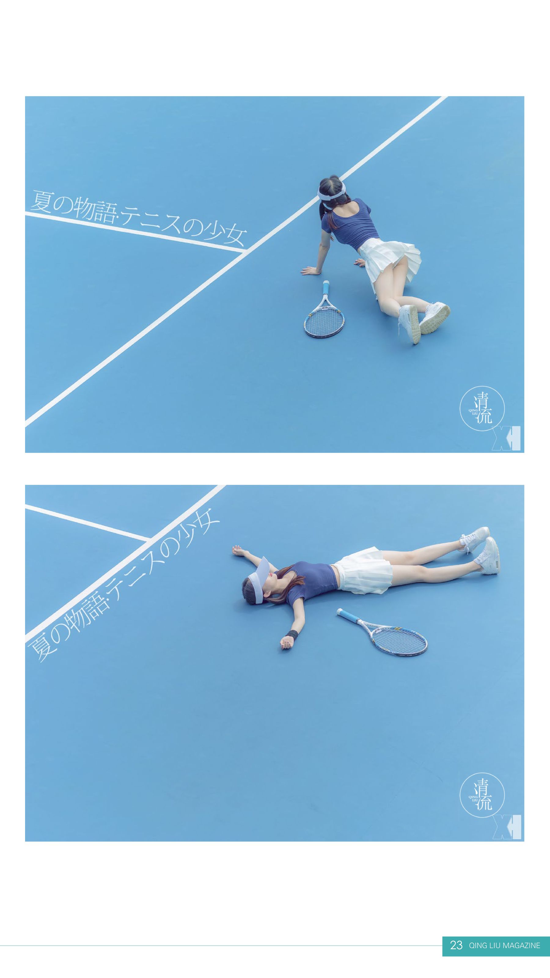 Qingliu Magazine No. 1