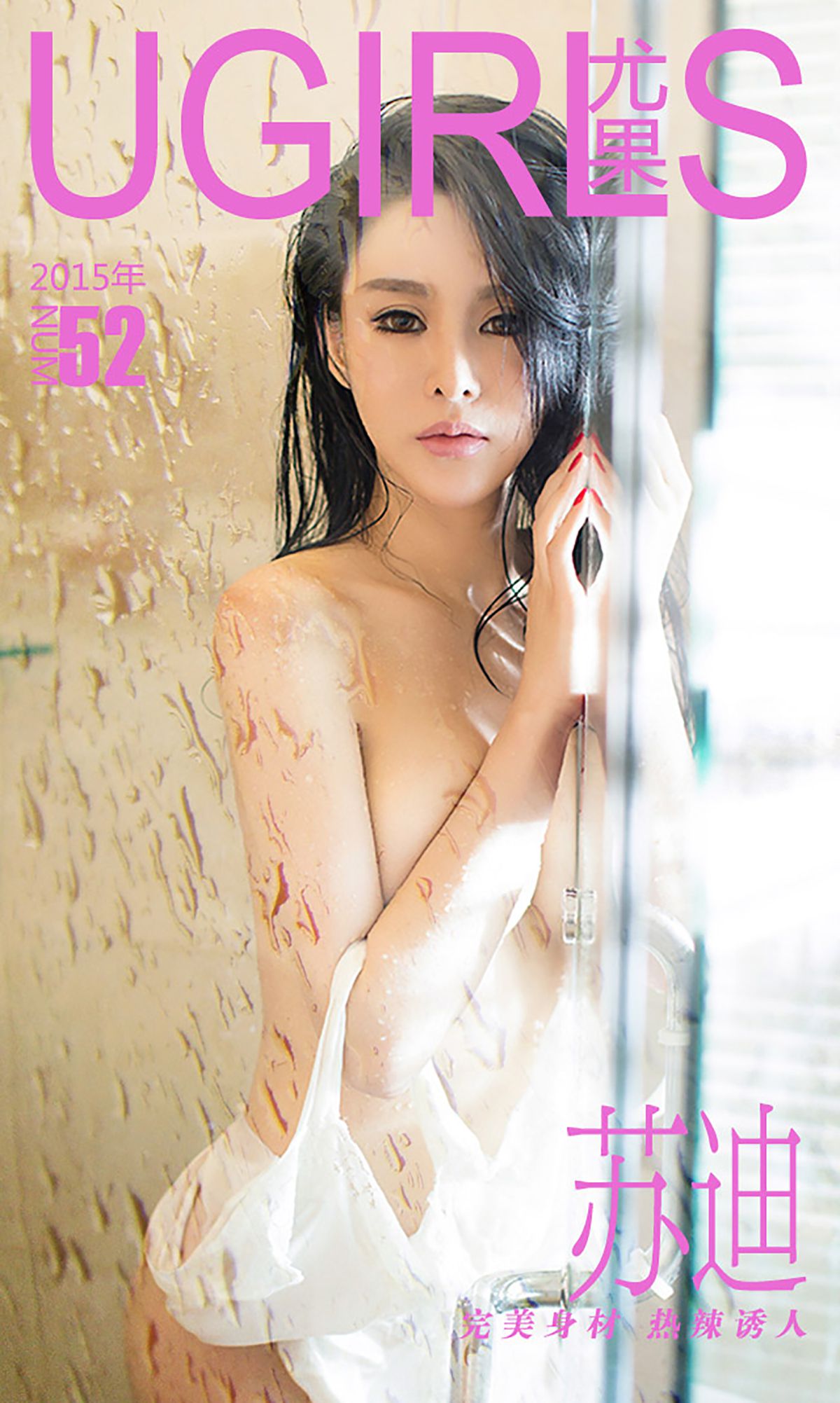 Sudy's Perfect Body Hot Audio Ugirls No.052