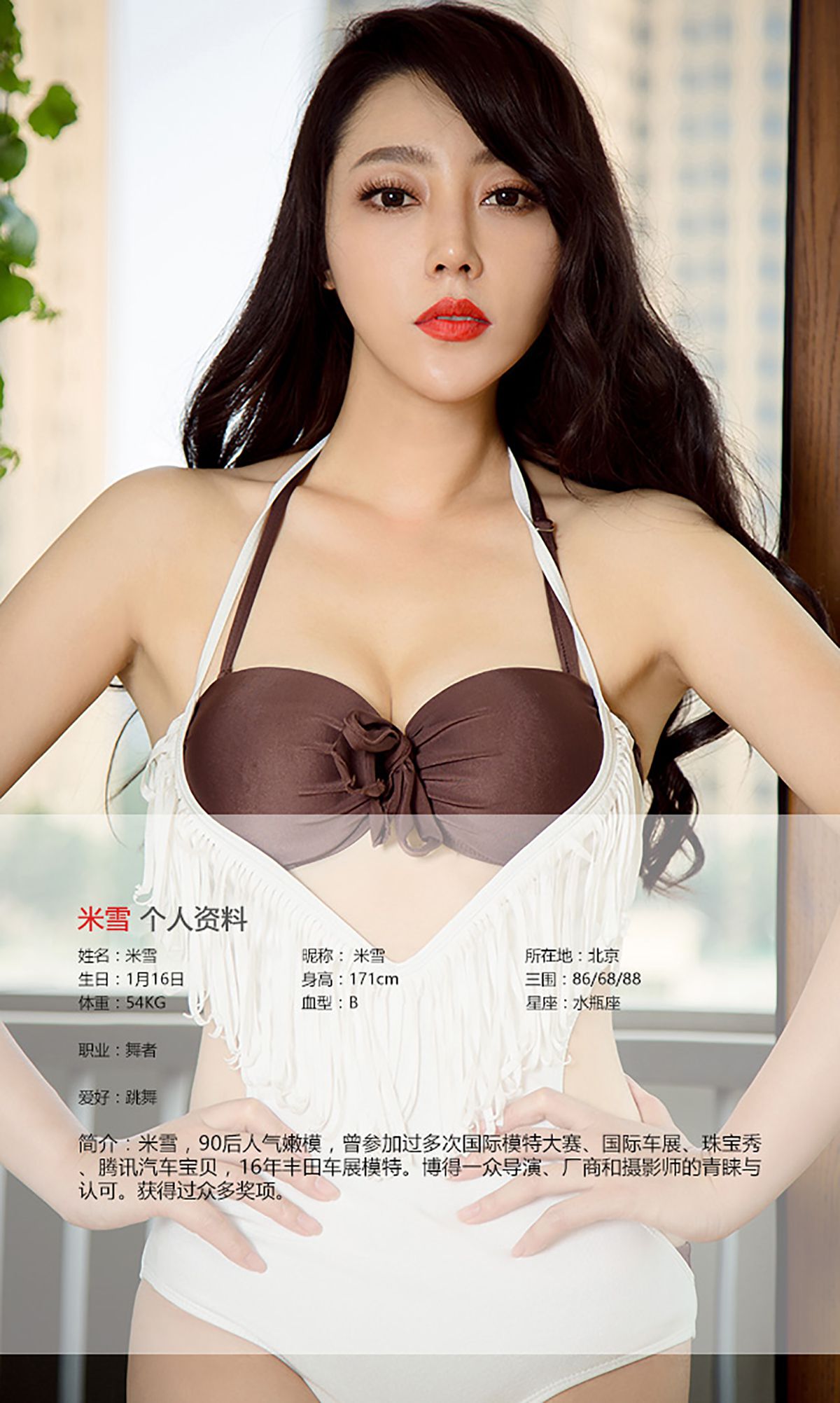 Mi Xue Liu Su Love Aisu Ugirls No.452