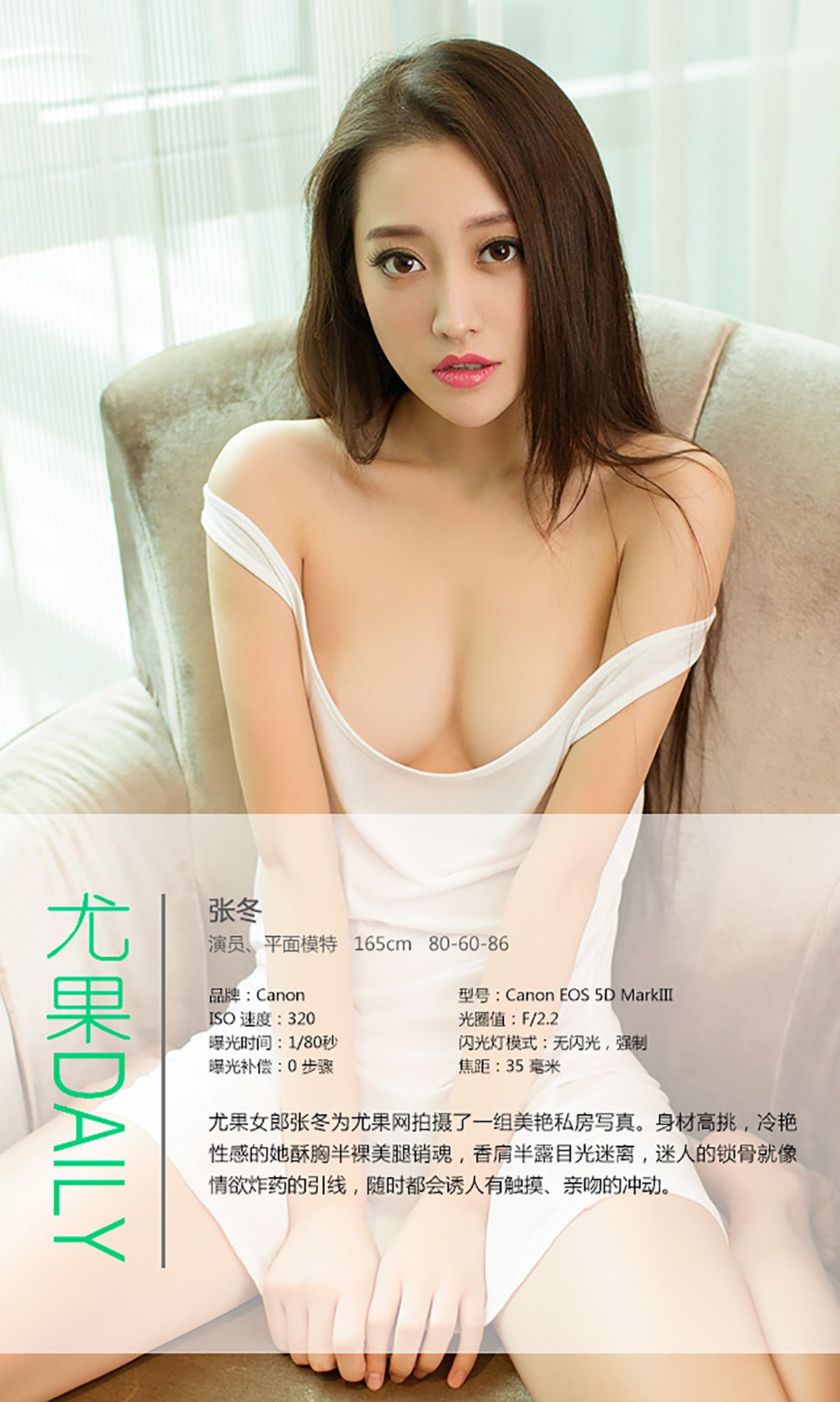 Zhang Dong's Cold Sexy Ecstasy Charm Aisu Ugirls No.051