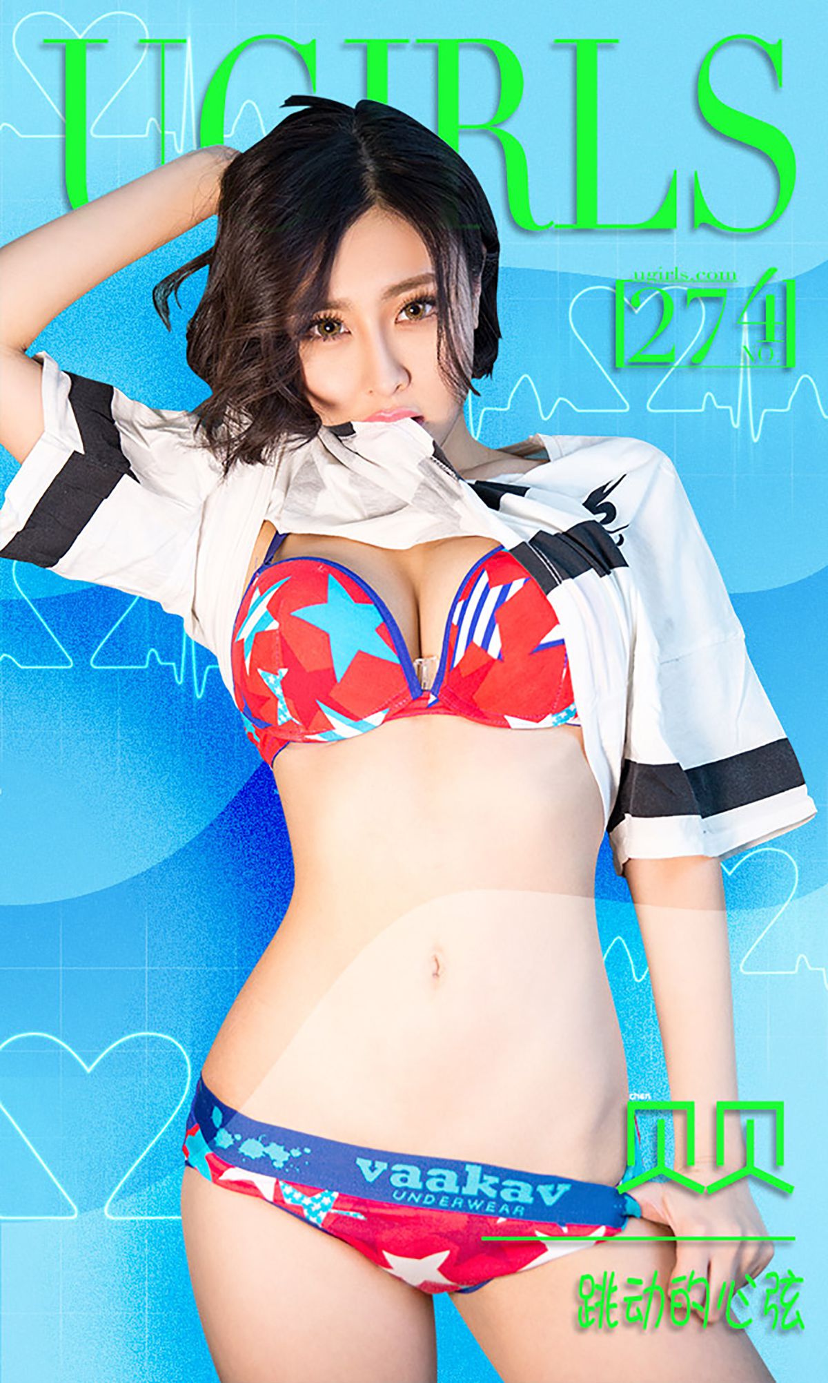 Beibei Beat Heart Strings Aiyu Ugirls No.274