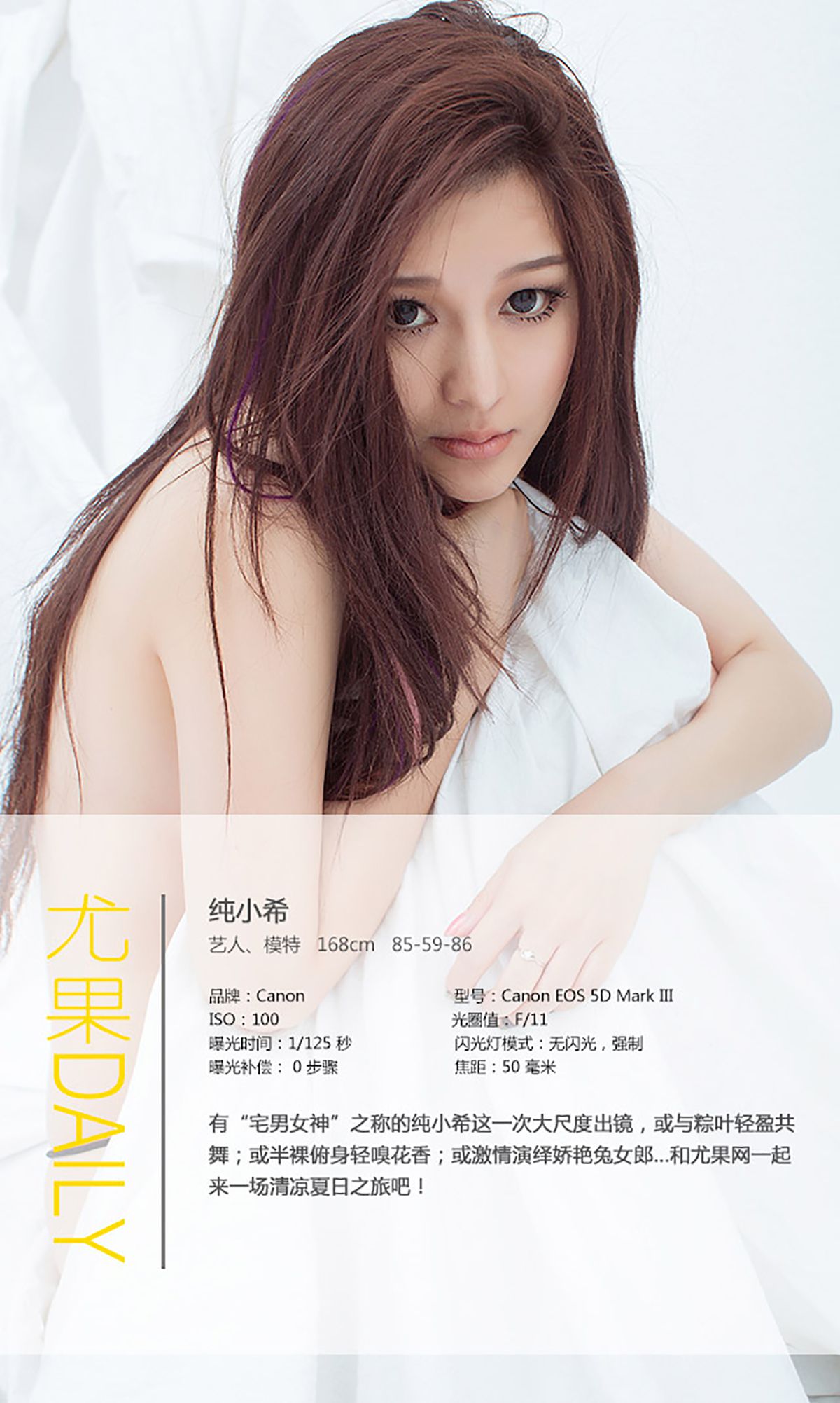 Chunxiao otaku and female goddess crisp breasts love stunner Ugirls No.015