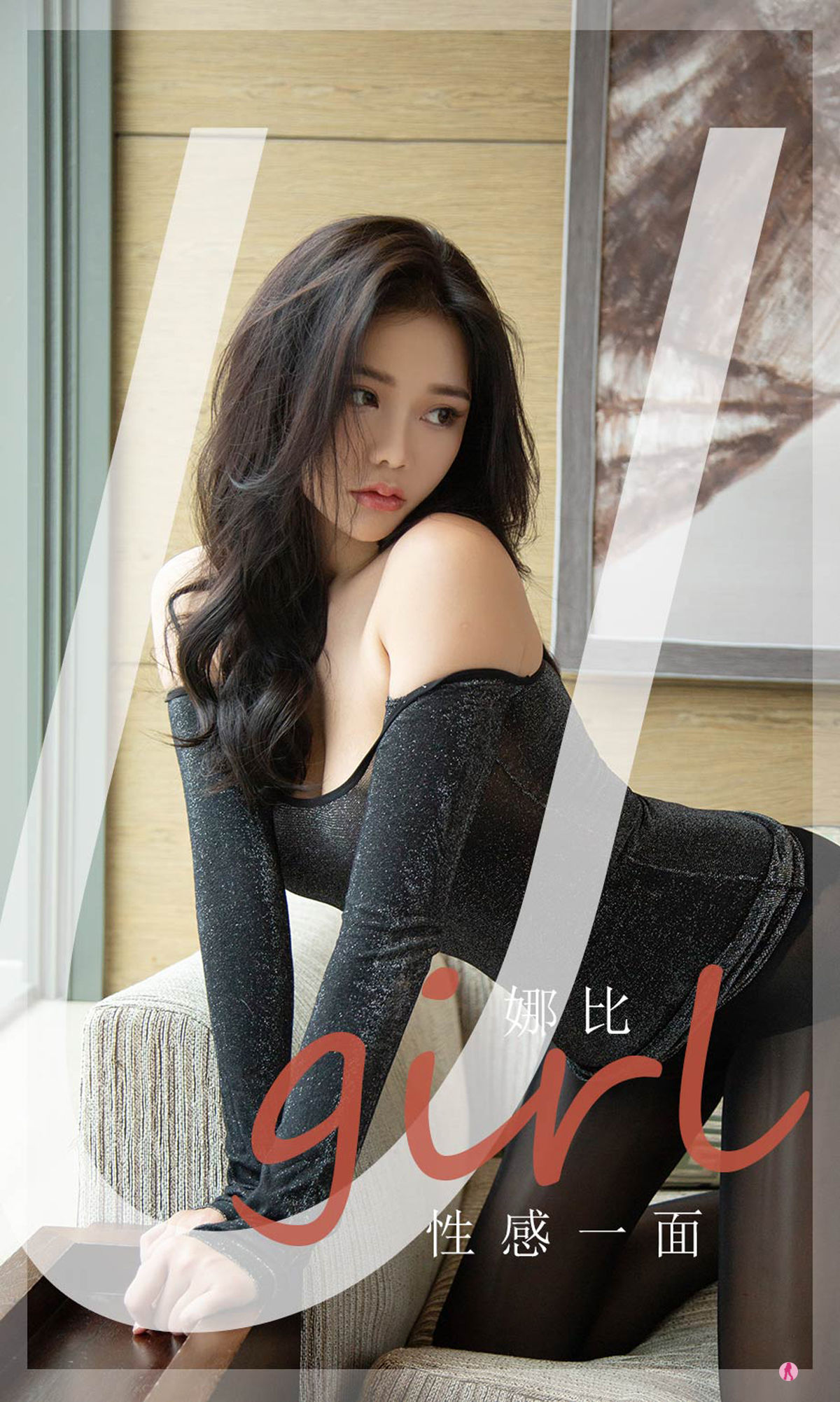 Ugirls in Youguo No.2199 Nabi sexy side