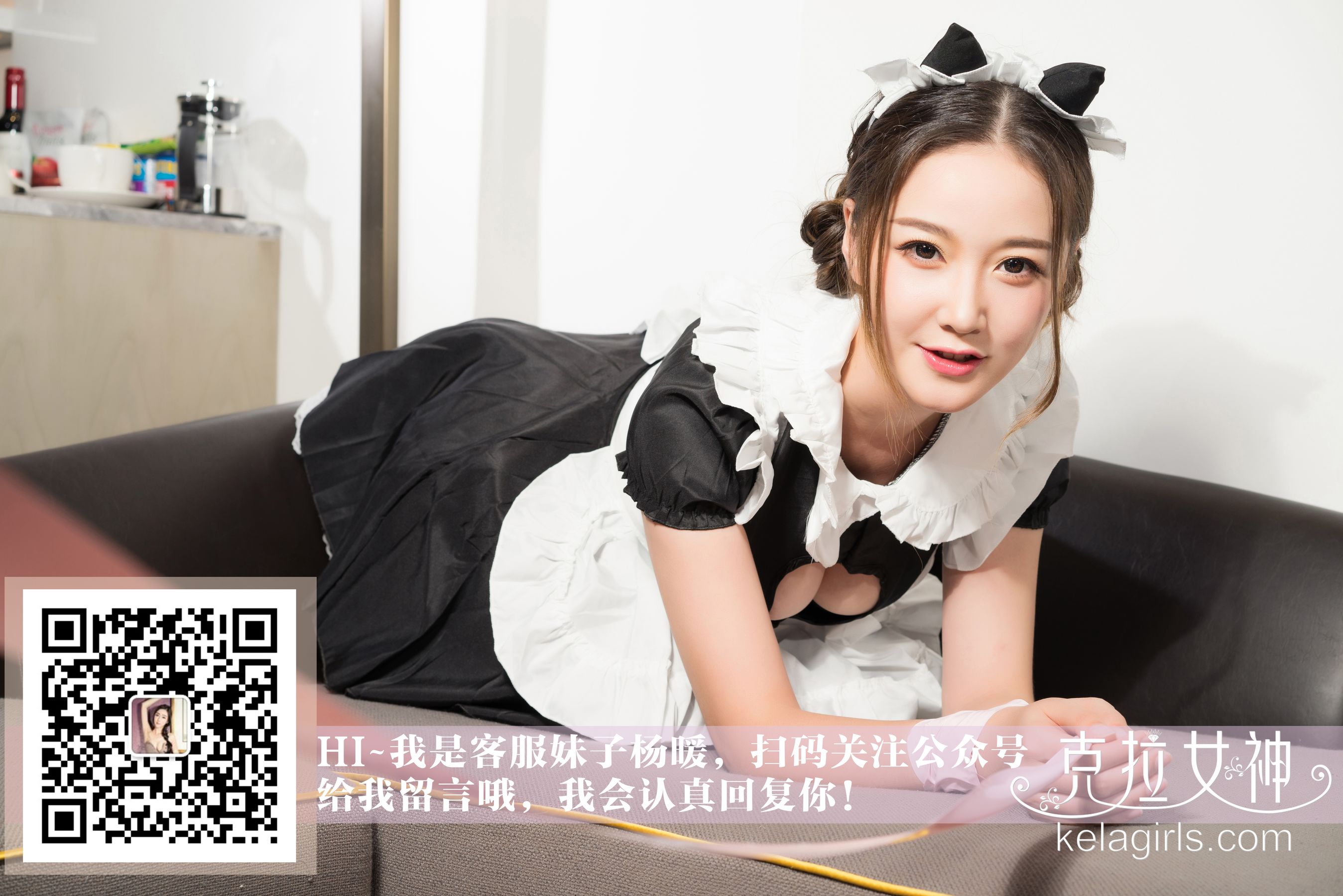 Yang Nuan's Maid Development Clarks Goddess
