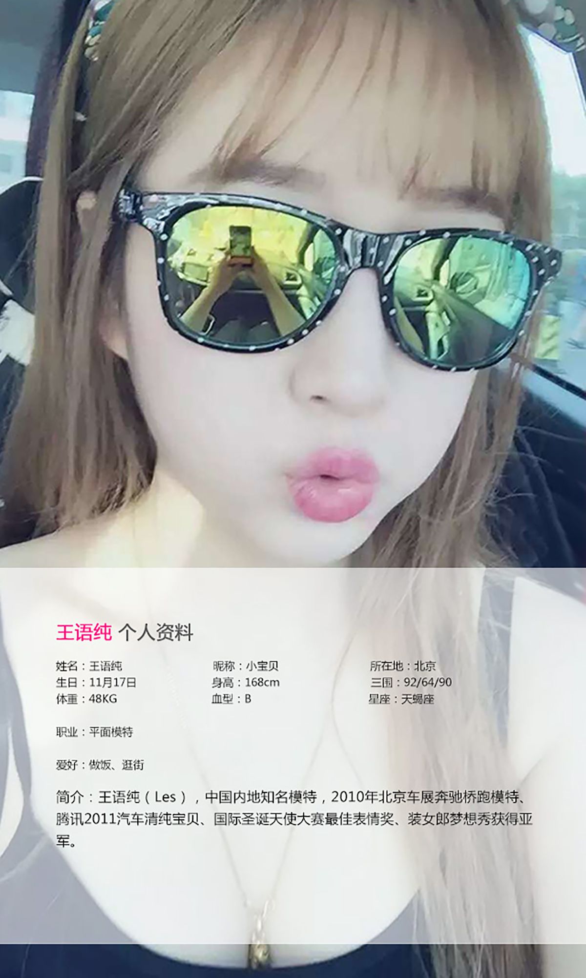 Wang Yuchun's Japanese Style Aisu Ugirls No.018