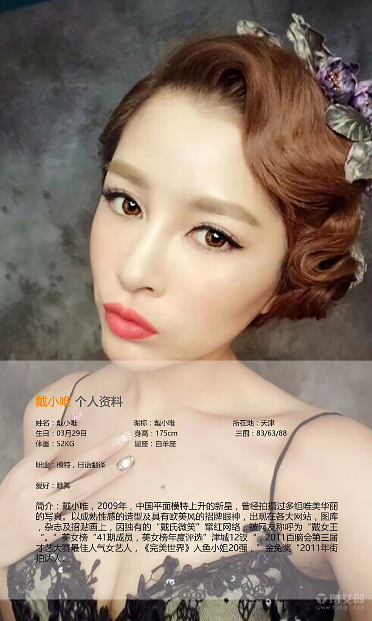 Dai Xiaowei Little Woman Aisu Ugirls No.366