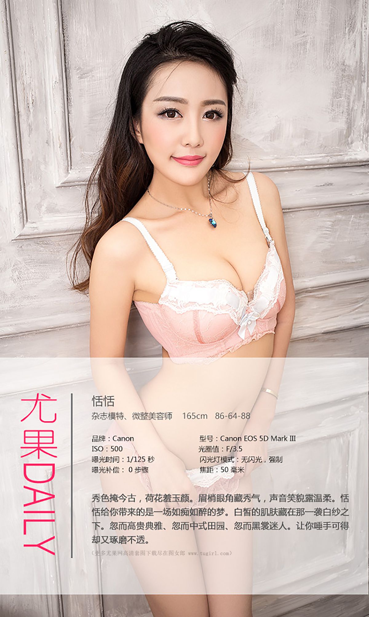 Sun Yuanxi So Beauty So SEXY Aisu Ugirls No.390