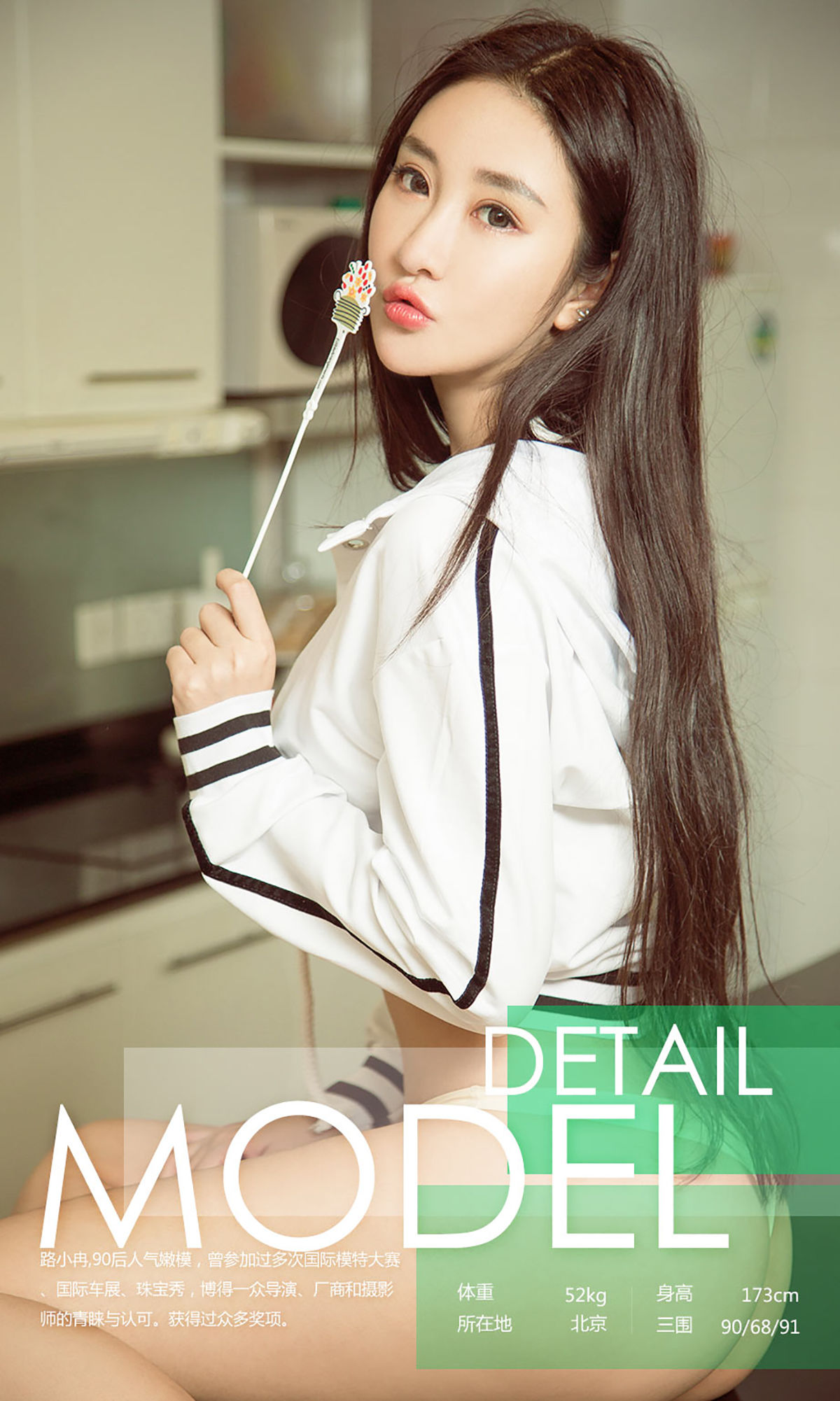 Lu Xiaoran Tide Youguo Circle NO.795