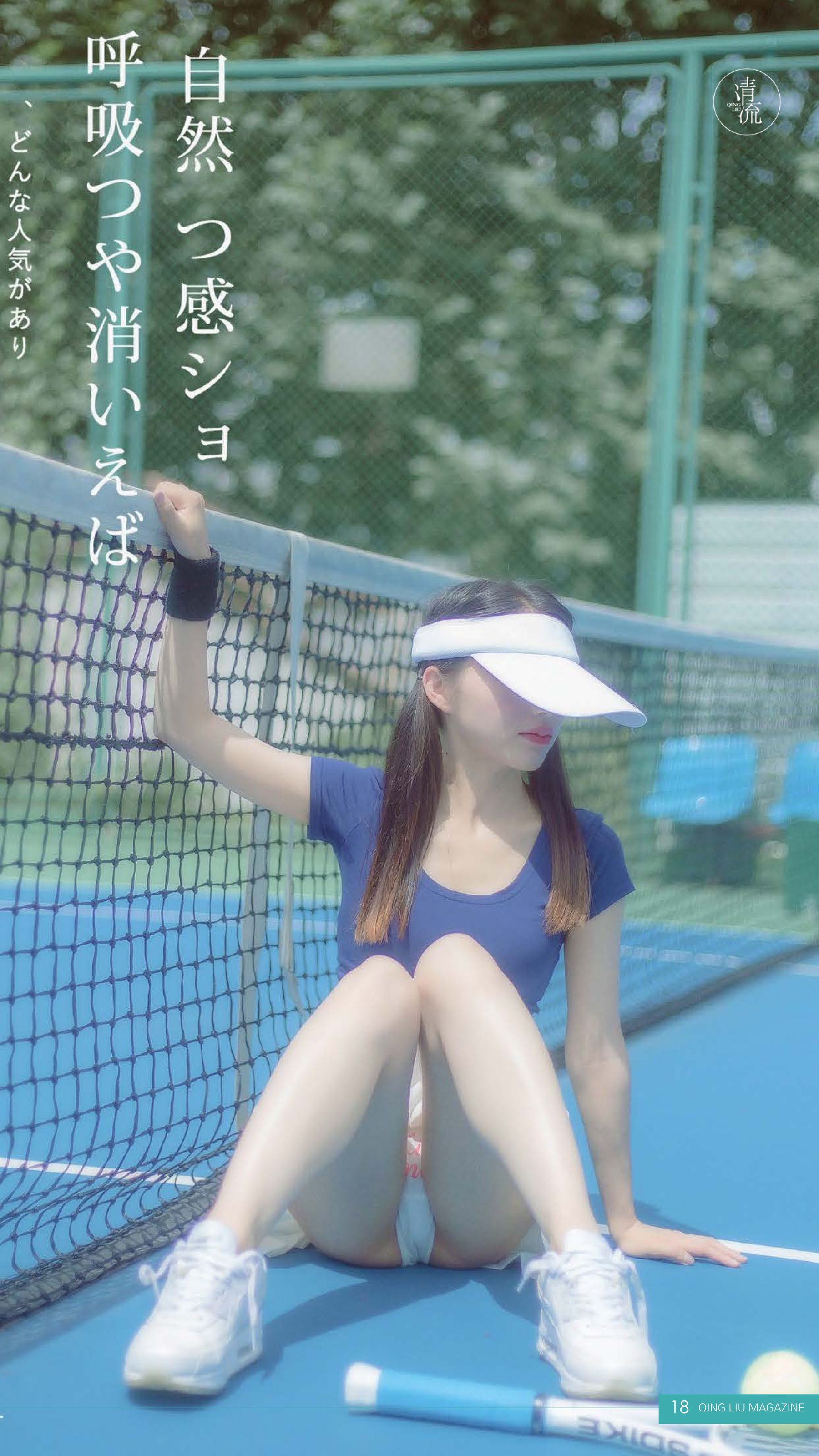 Qingliu Magazine No. 1