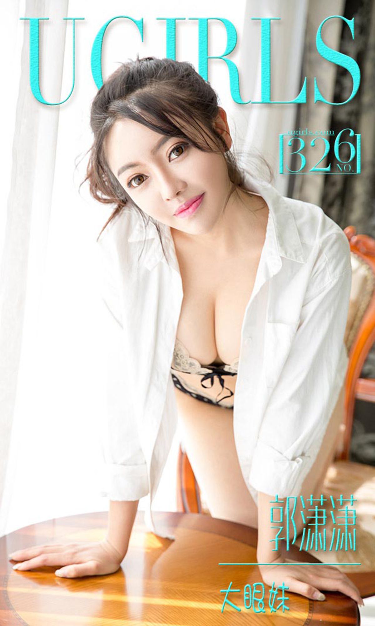 Guo Xiaoxiao Big Eye Girl Aisu Ugirls No.326