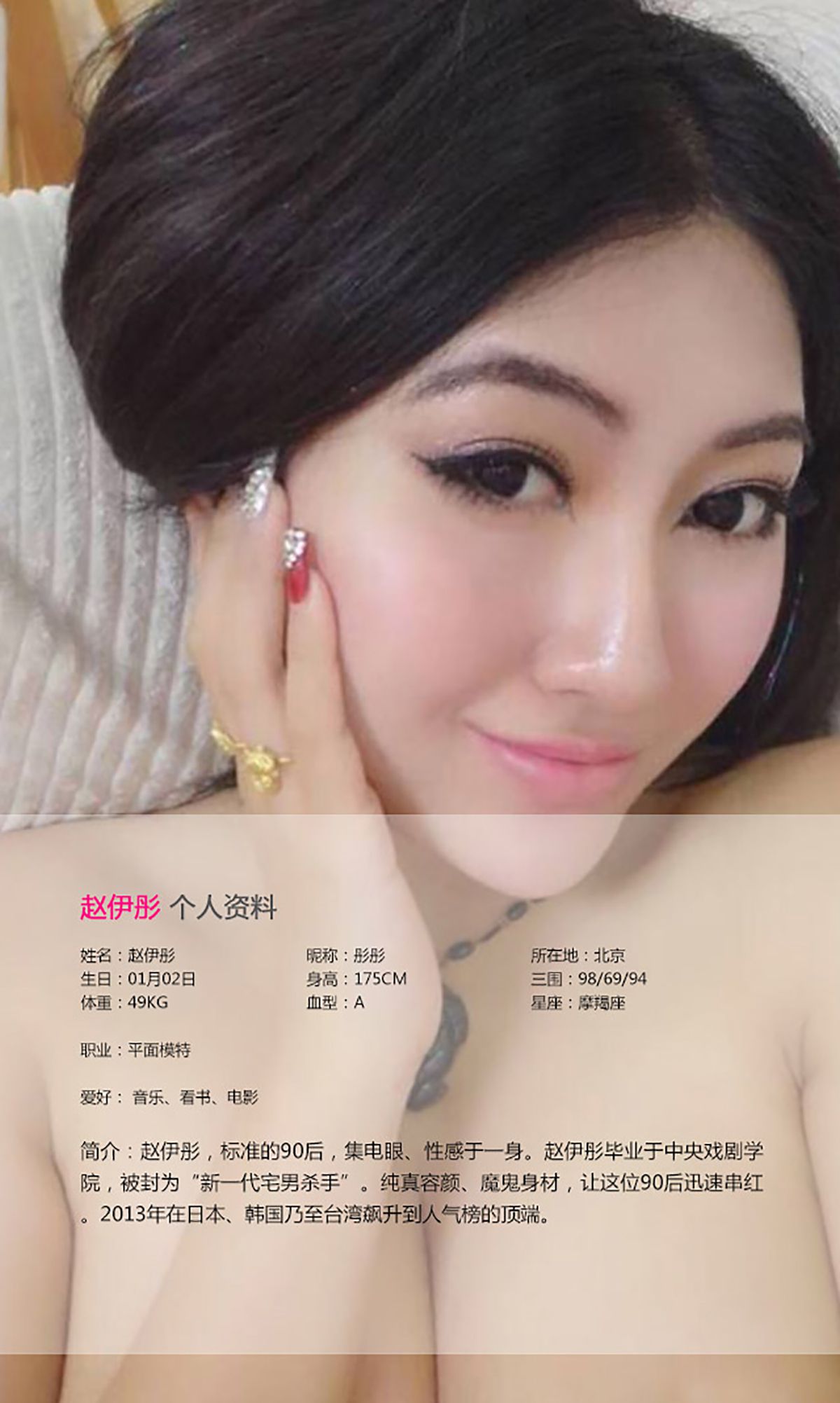 Zhao Yitong's The Temptation of Eve Aiyu Ugirls No. 104