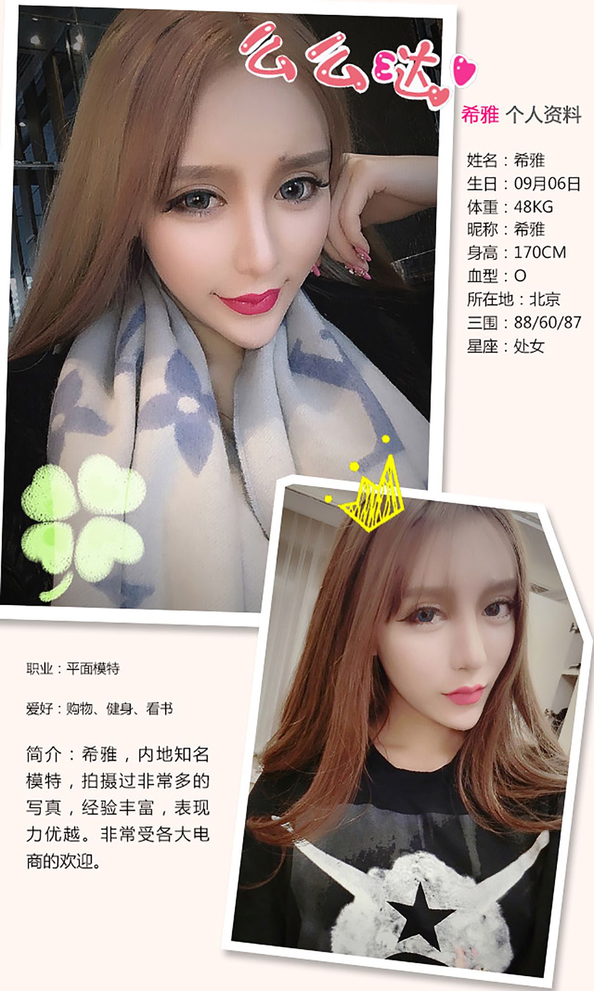 Hi Ya's Hi Flip Men's Goddess Aiyu Ugirls No.204