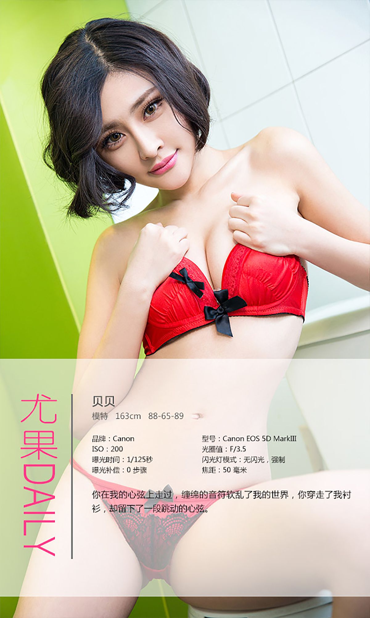 Beibei Beat Heart Strings Aiyu Ugirls No.274
