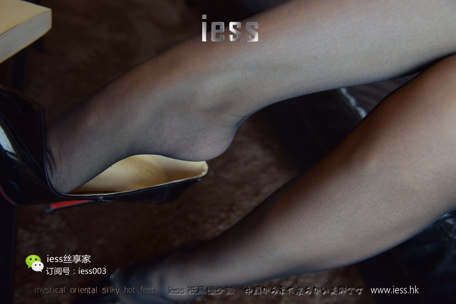 Si Xiangjia 015 Qiuqiu Black Light IESS is thinking about it