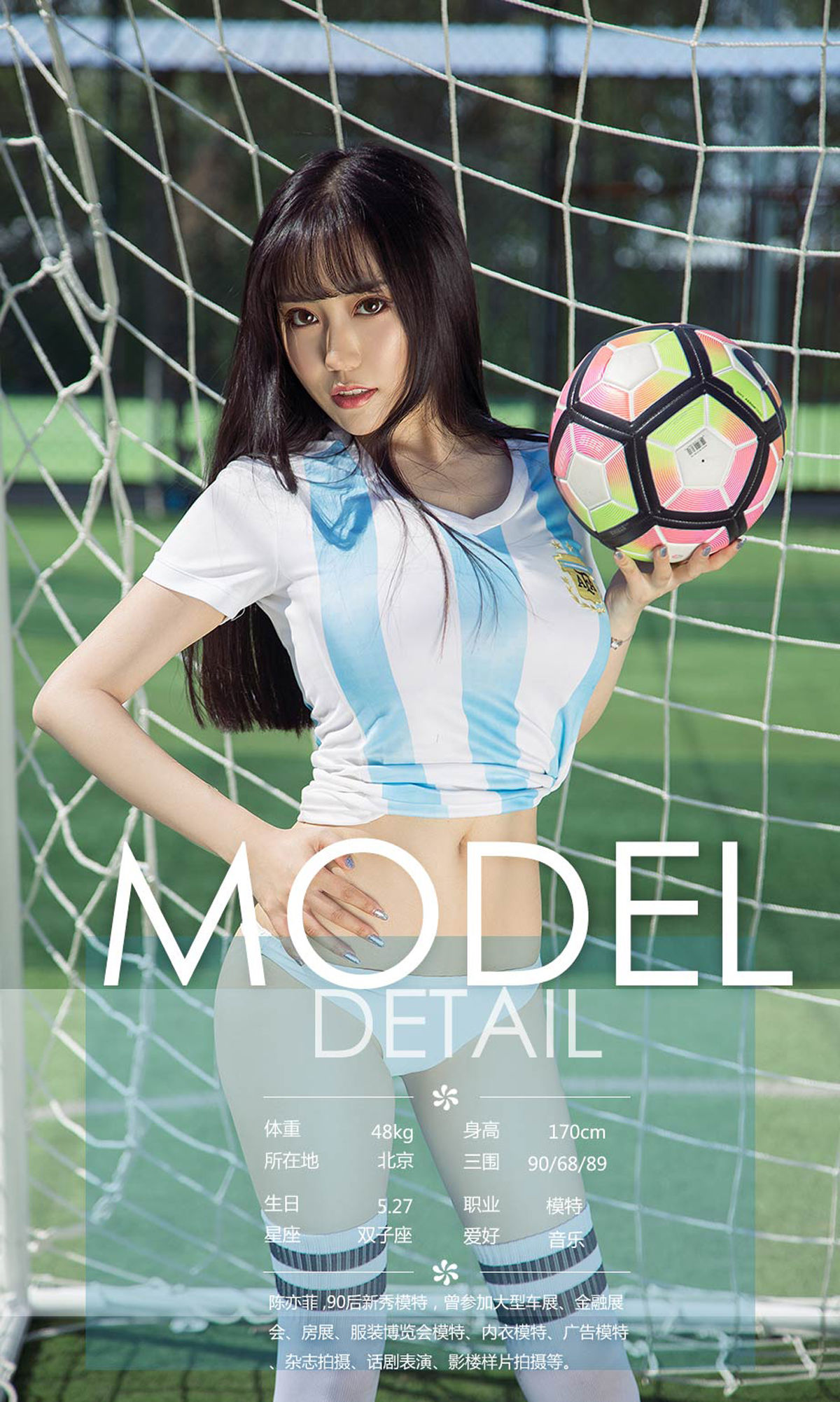 Ni Xiaobao/Jelly/Cheng Yuxi/Chen Yifei/GAIA Watch the ball Youguo Circle Love Styling No.1143