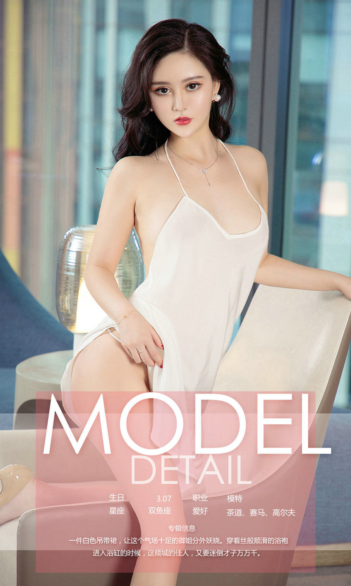 Hasand Royal Sister Enter the Bathing Youguo Circle Love Styling No.1110