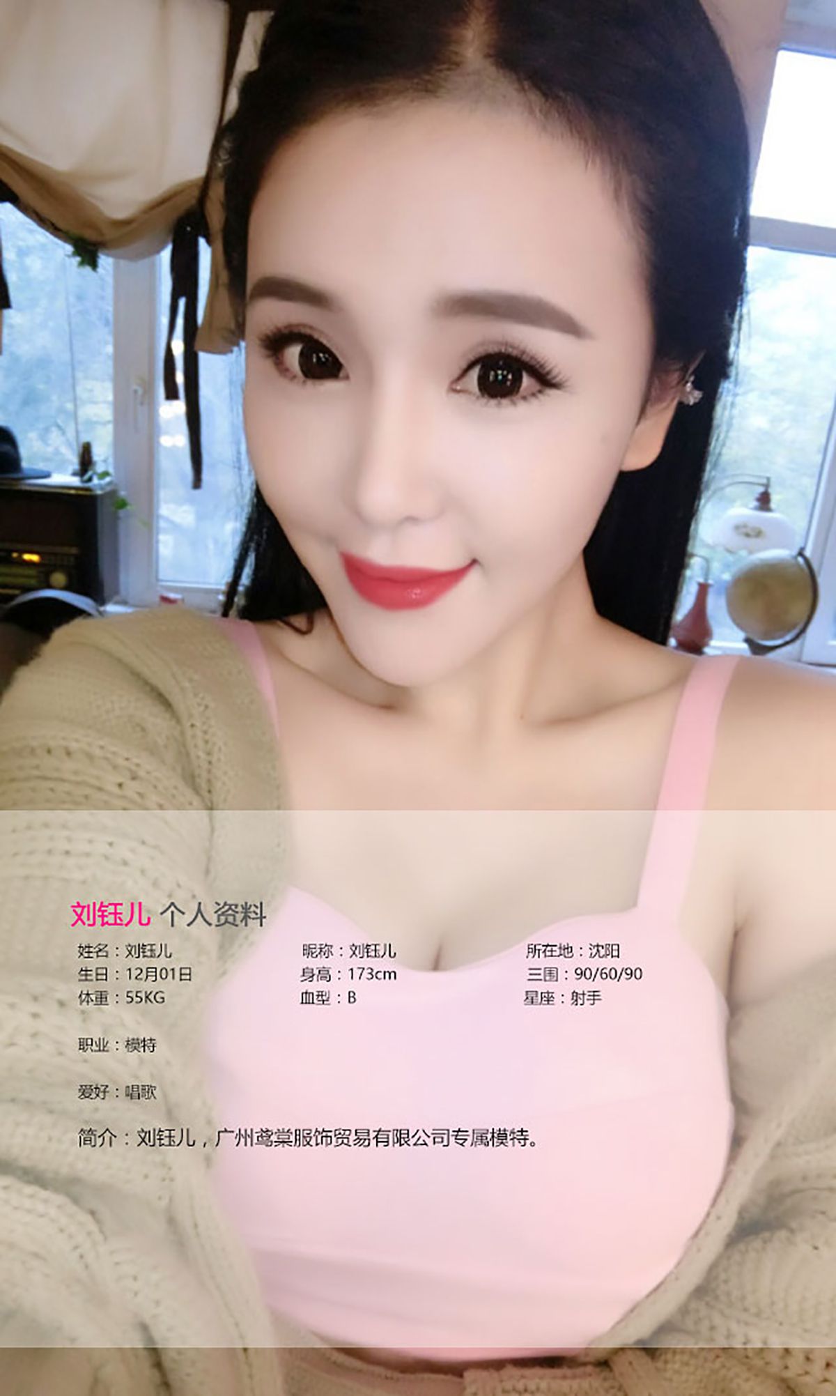 Liu Yu'er Subsidine Aisu Ugirls No.418