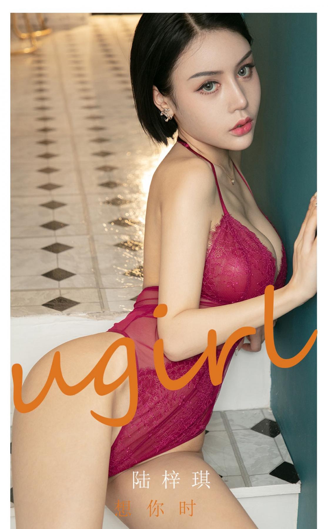 Ugirls Vol.2292 Lu Ziqi