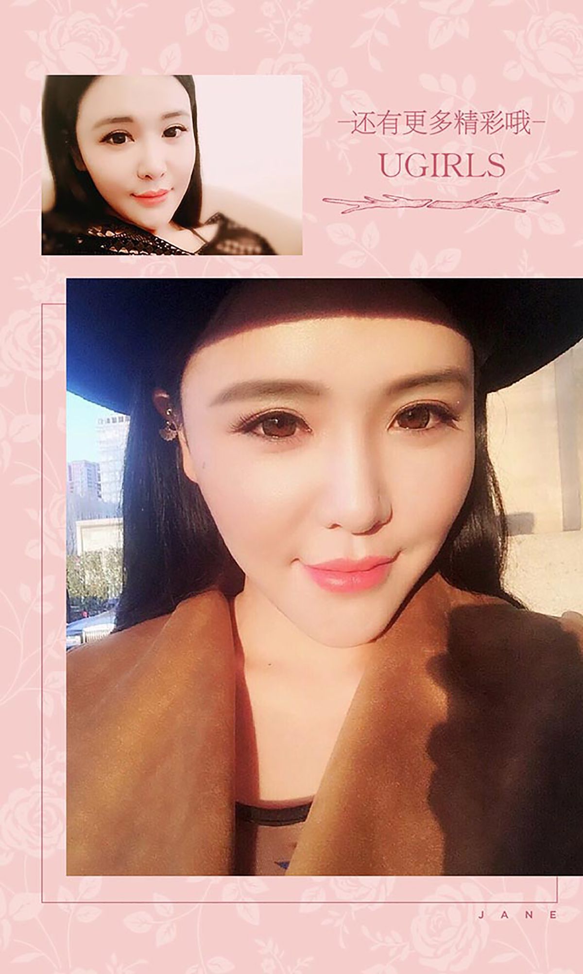 Liu Yu'er Subsidine Aisu Ugirls No.418