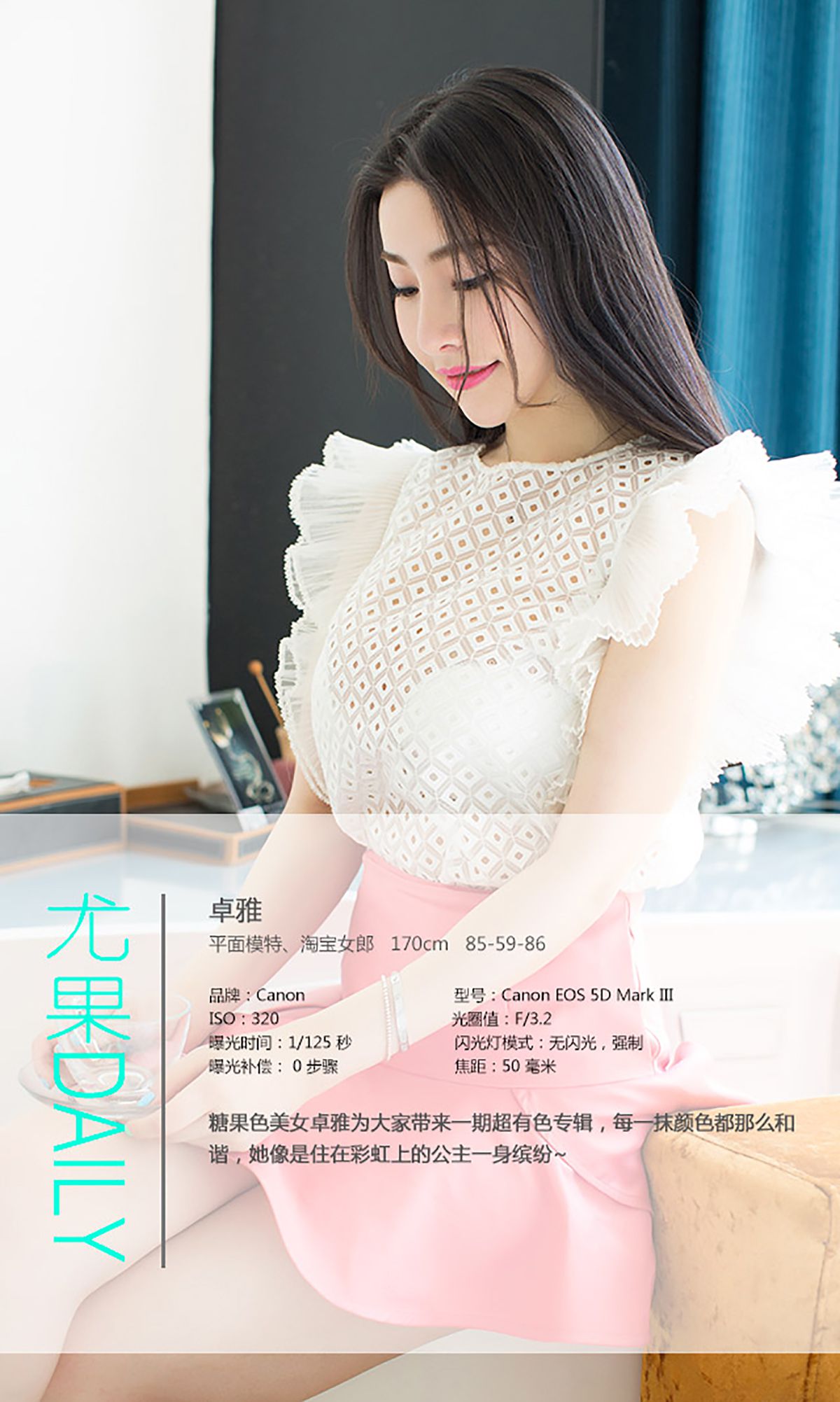 Zhuo Ya's Delivery 爱 Ugirls No.073