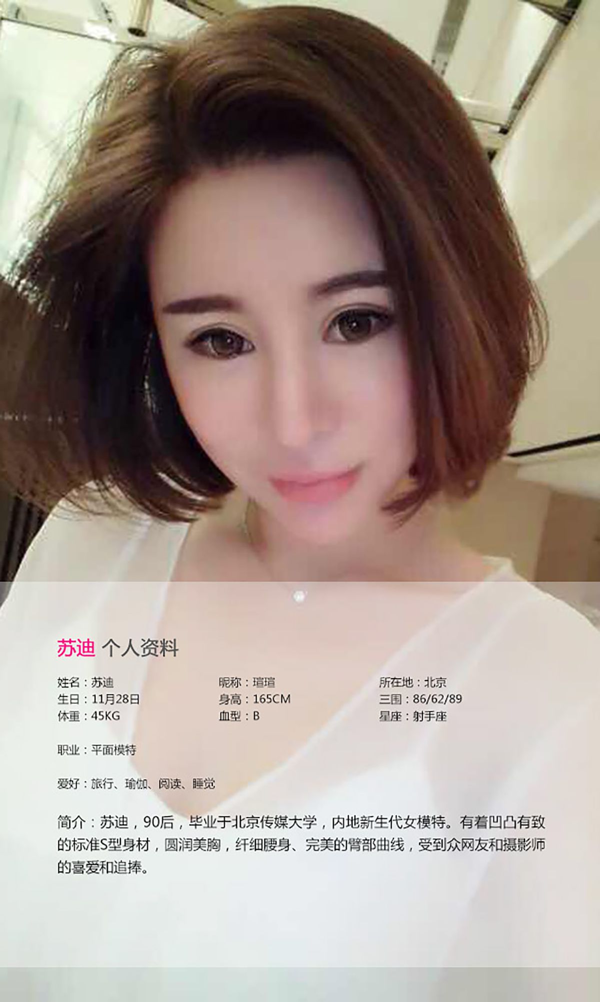 Sudy Grade Full Fragrant Scent Aisu Ugirls No.117