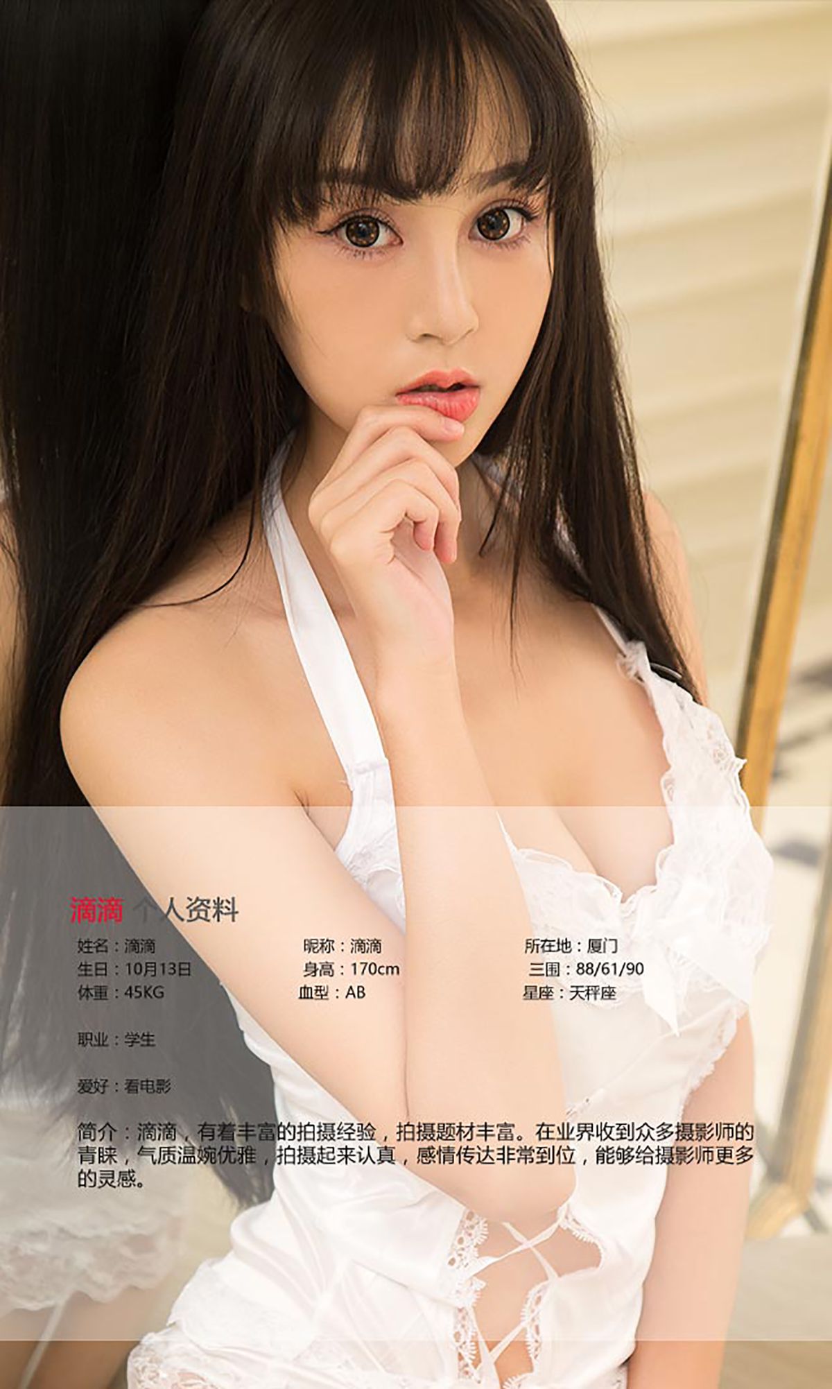 Yang Ruochen & amp; Didi Xiuwai Huizhong 爱 Ugirls No.463