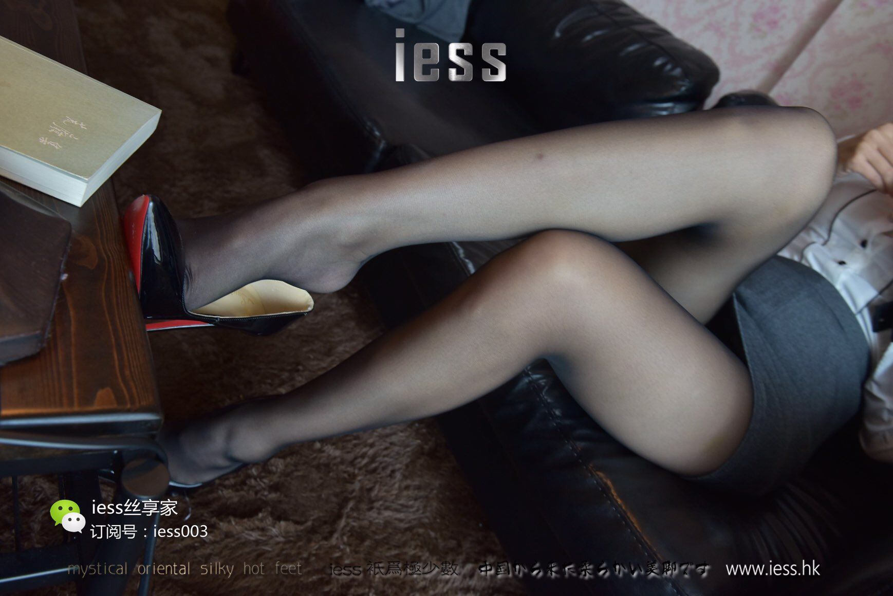 Si Xiangjia 015 Qiuqiu Black Light IESS is thinking about it