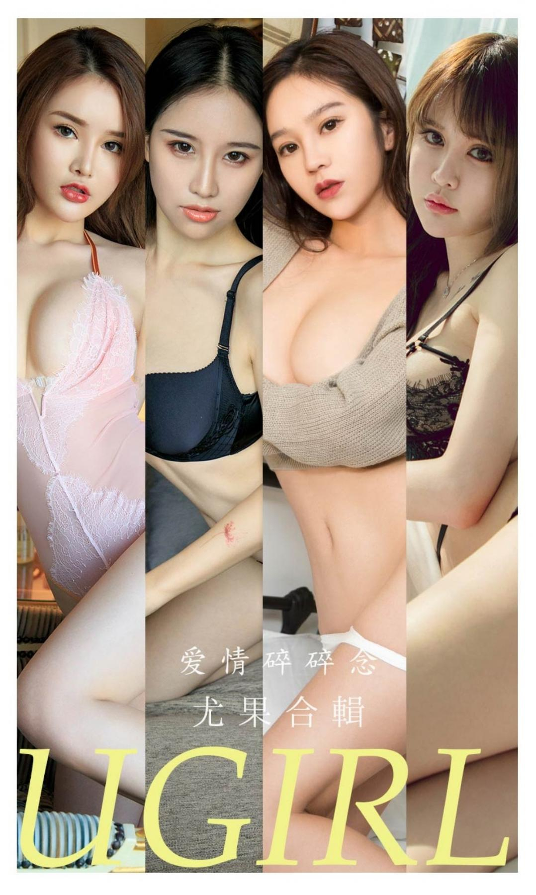 Ugirls Vol.2308 Youguo Compilation