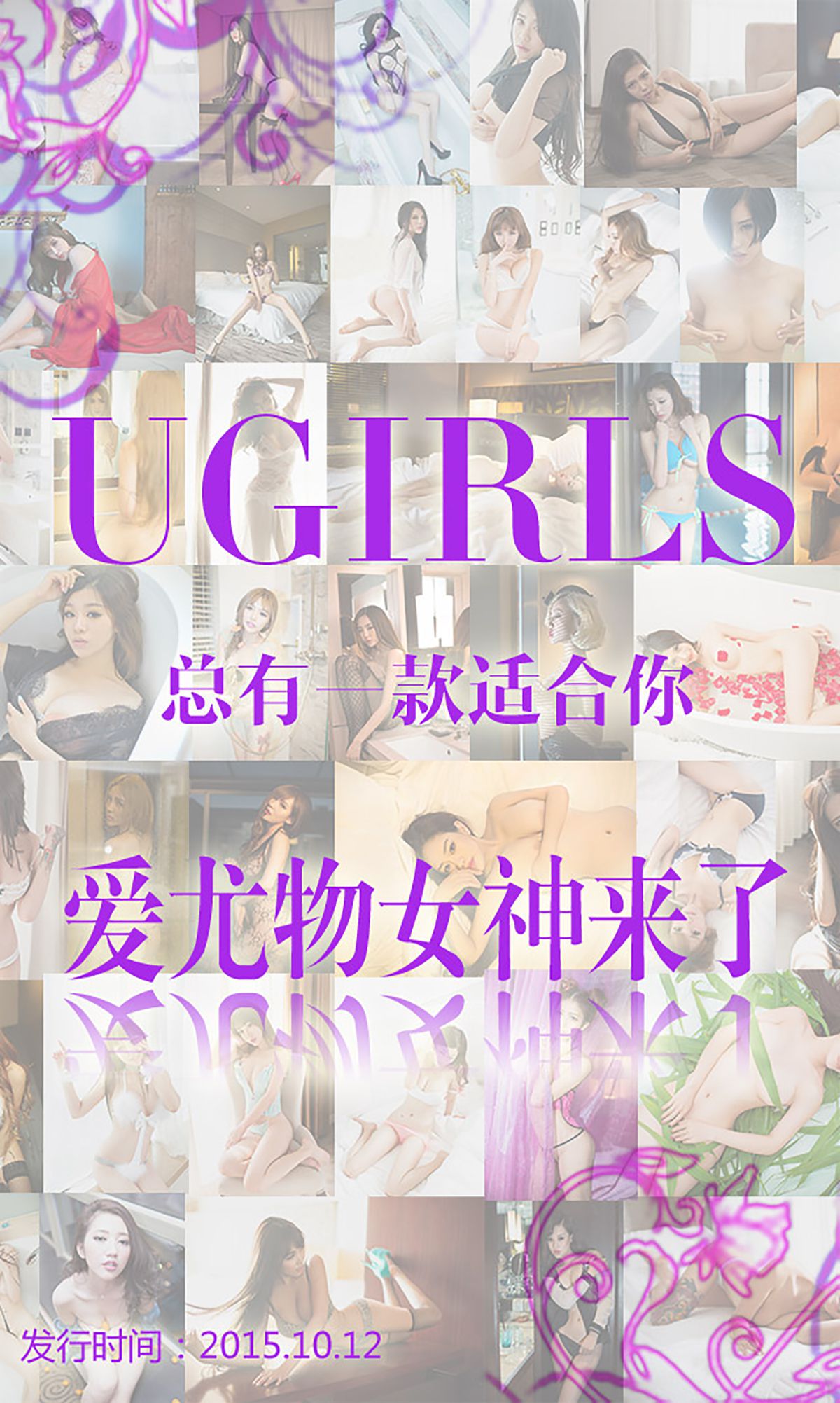 The compilation The Goddess of Love is here Aisu Ugirls No.146