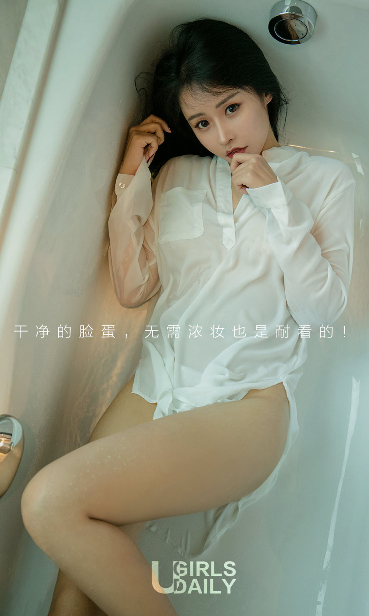 Zhang Xintong's Clean Makeup Girl Youguo Circle Love Study No.1141
