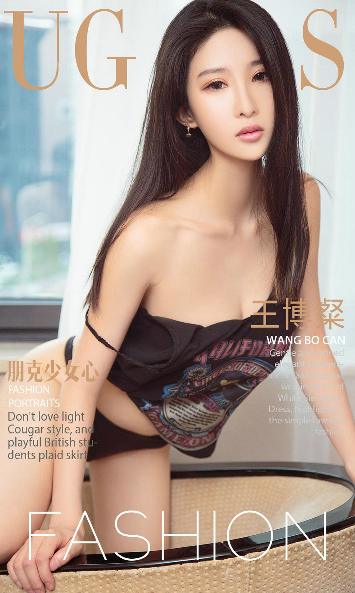 Wang Bohuan's Poch Girl Heart Youguo Circle Ugirls No.883