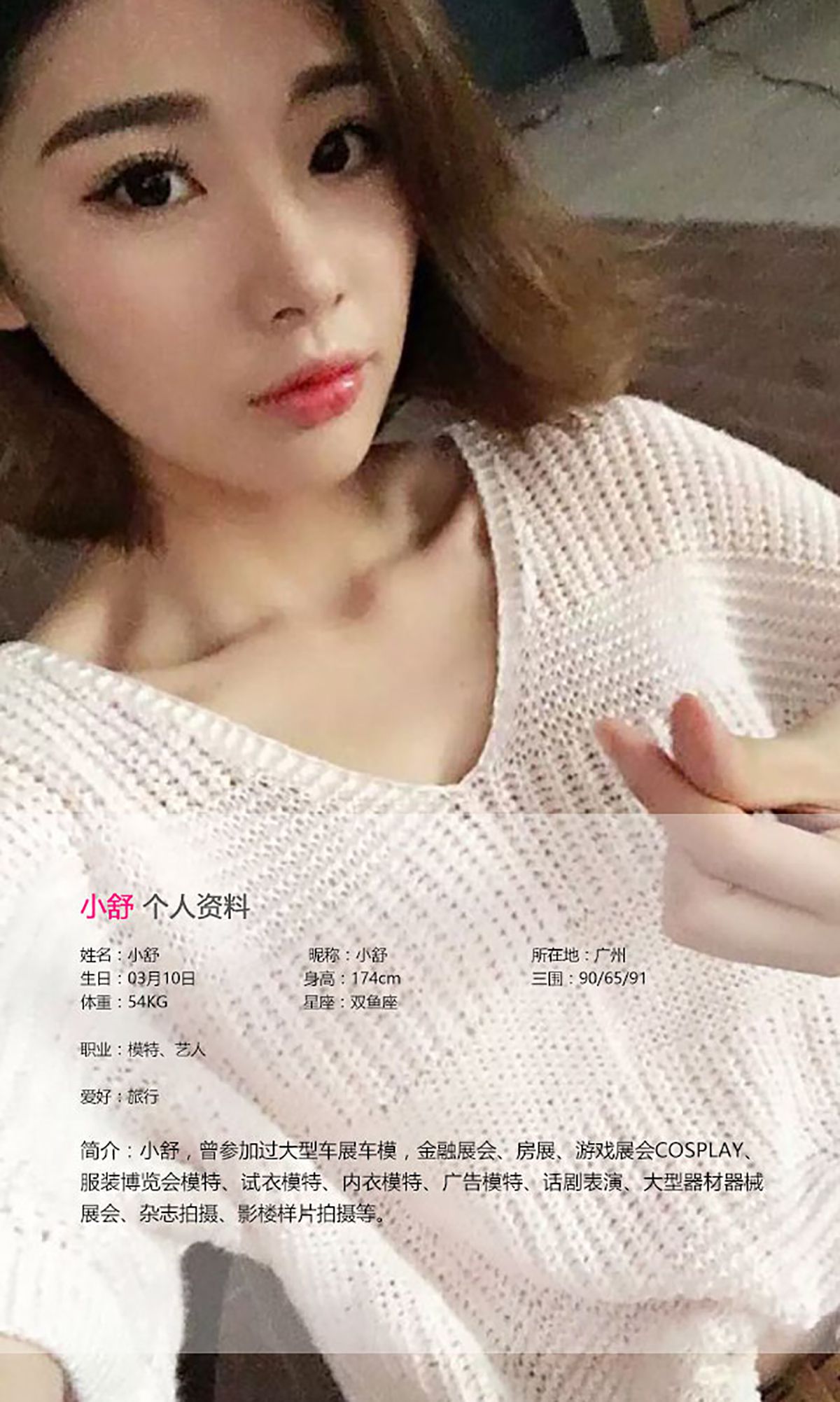 Xiaoshu's Look at one more Aiyu Ugirls No.414