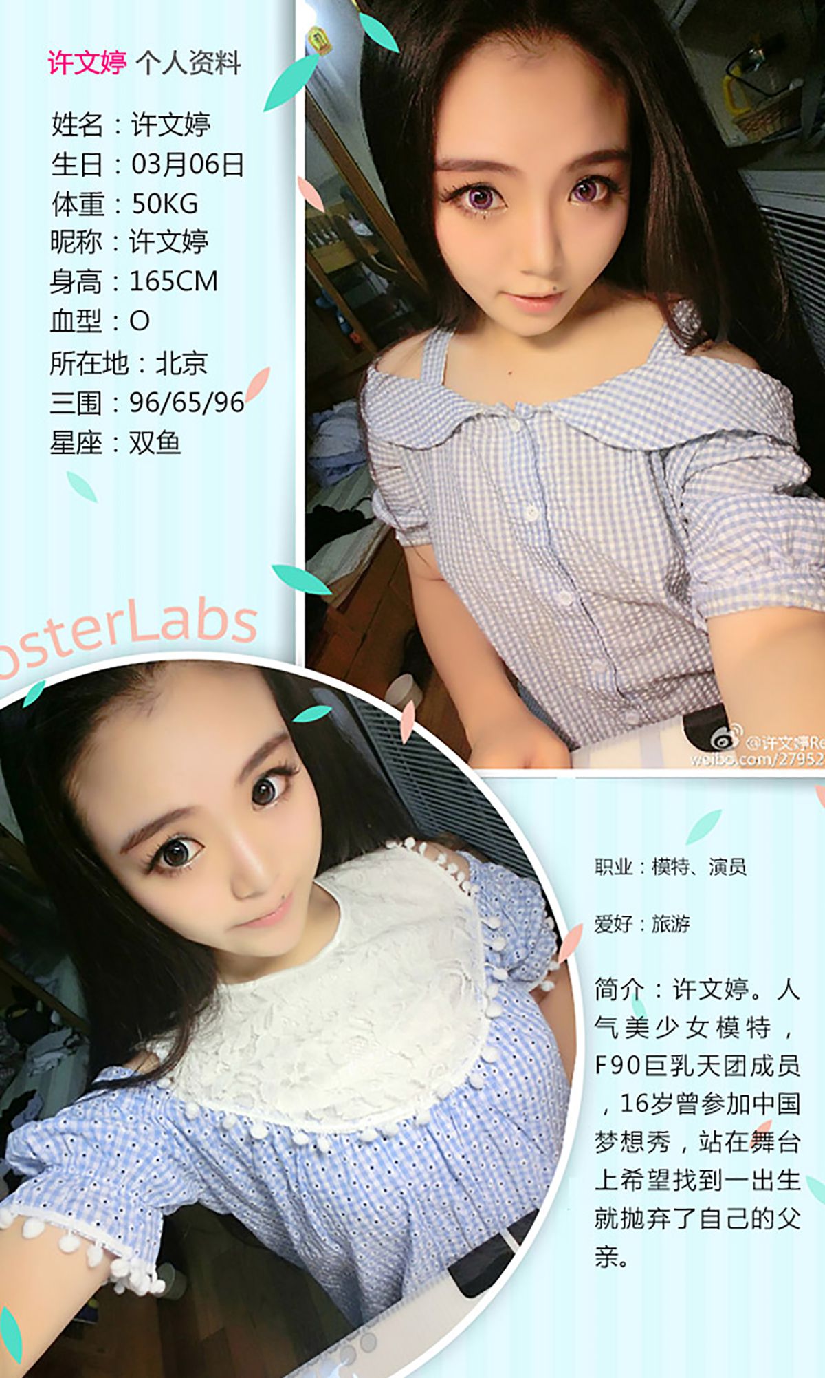 Xu Wenting's Kawaii's Meng Rabbit Aiyu Ugirls No.172