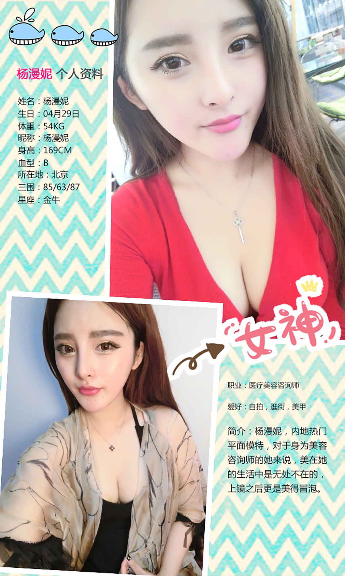 Yang Manni Christmas Sweetheart Aiyu Ugirls No.217