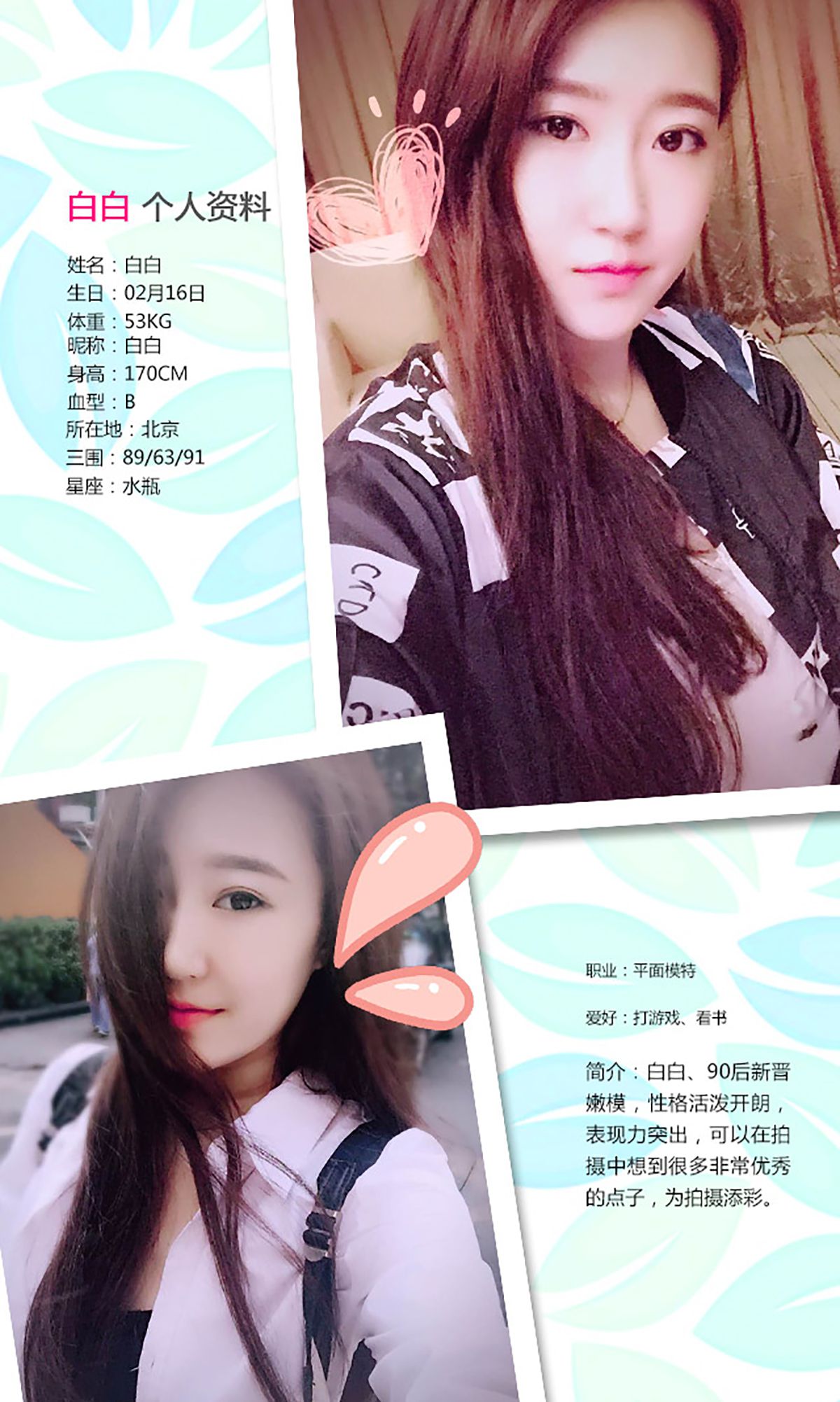 White Bai Bai Sister Snow Snow Snow Aiyu Ugirls No.202