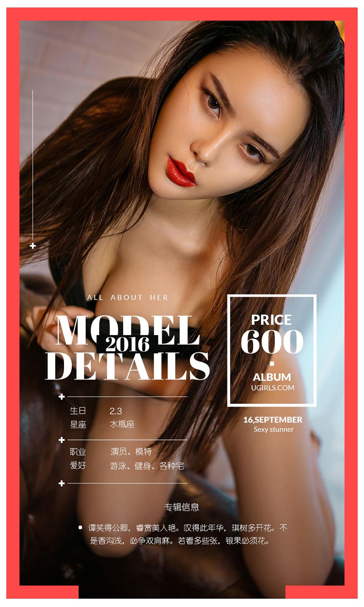 Tan Ruiqi Between Tan Xiao Aiyu Ugirls No.486