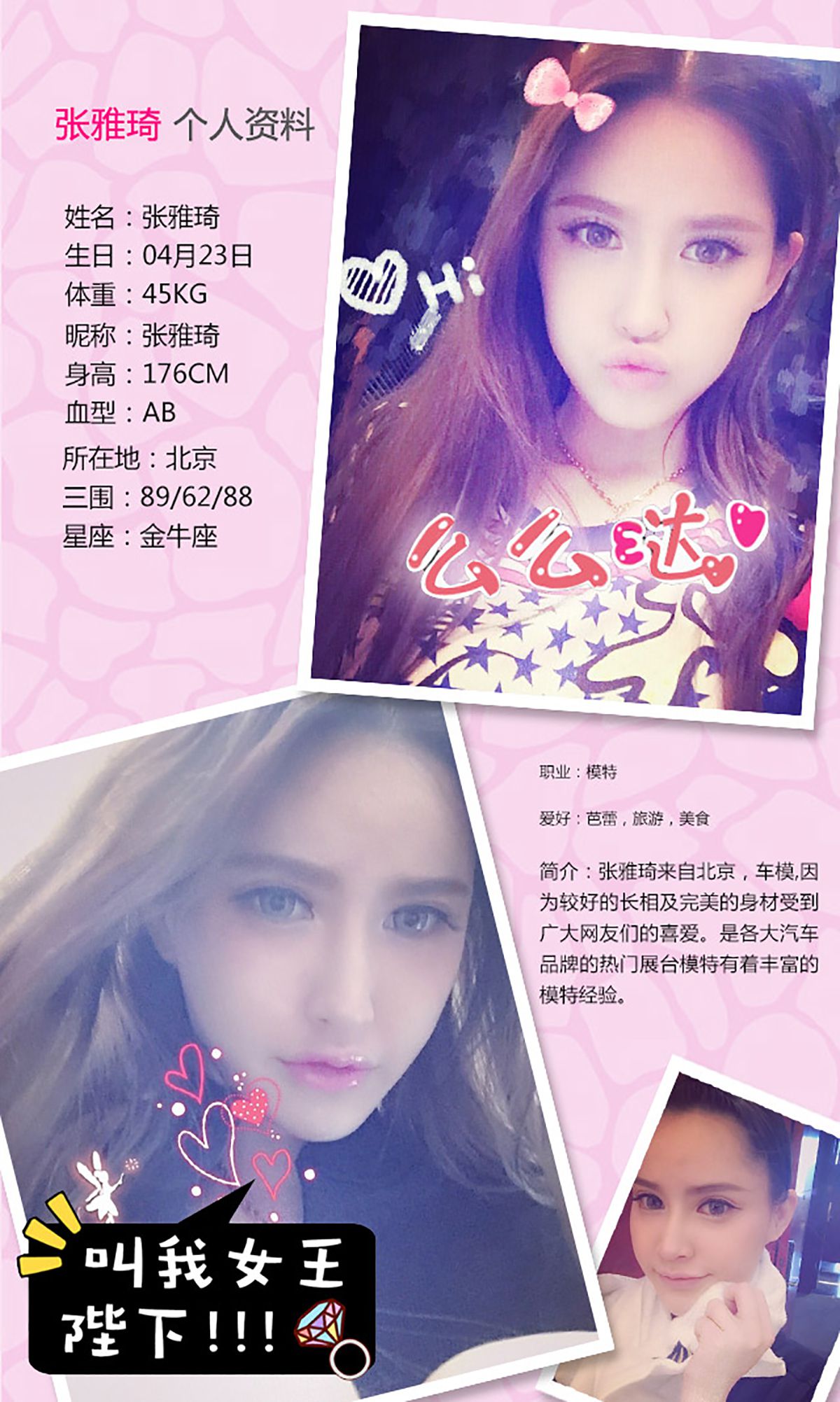 Zhang Yaqi/Guan idiot Bud with VS Love Bloom Aisu Ugirls No.191