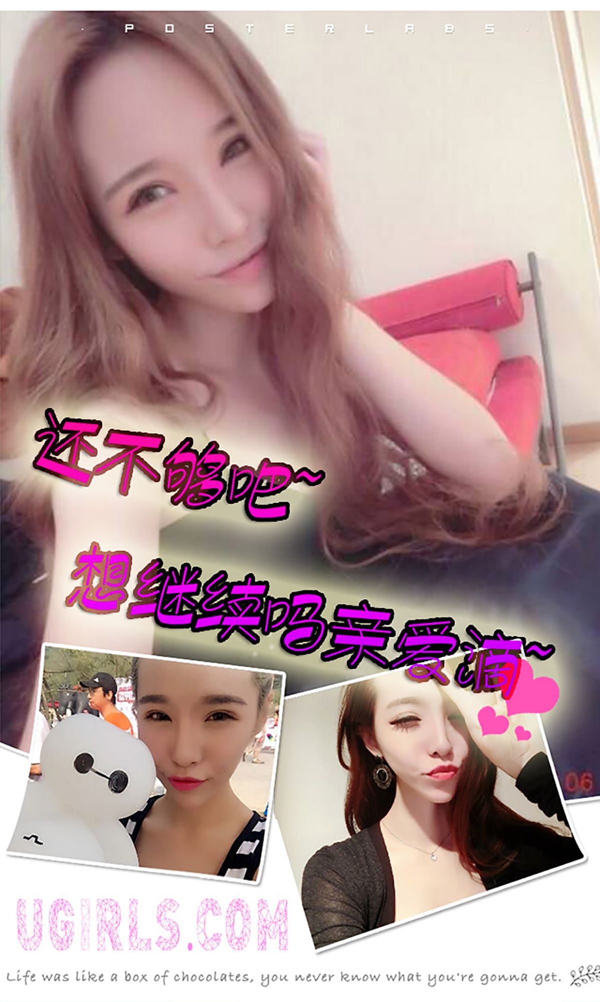Ruo Xi Spicy Fresh Master Aiyu Ugirls No.161