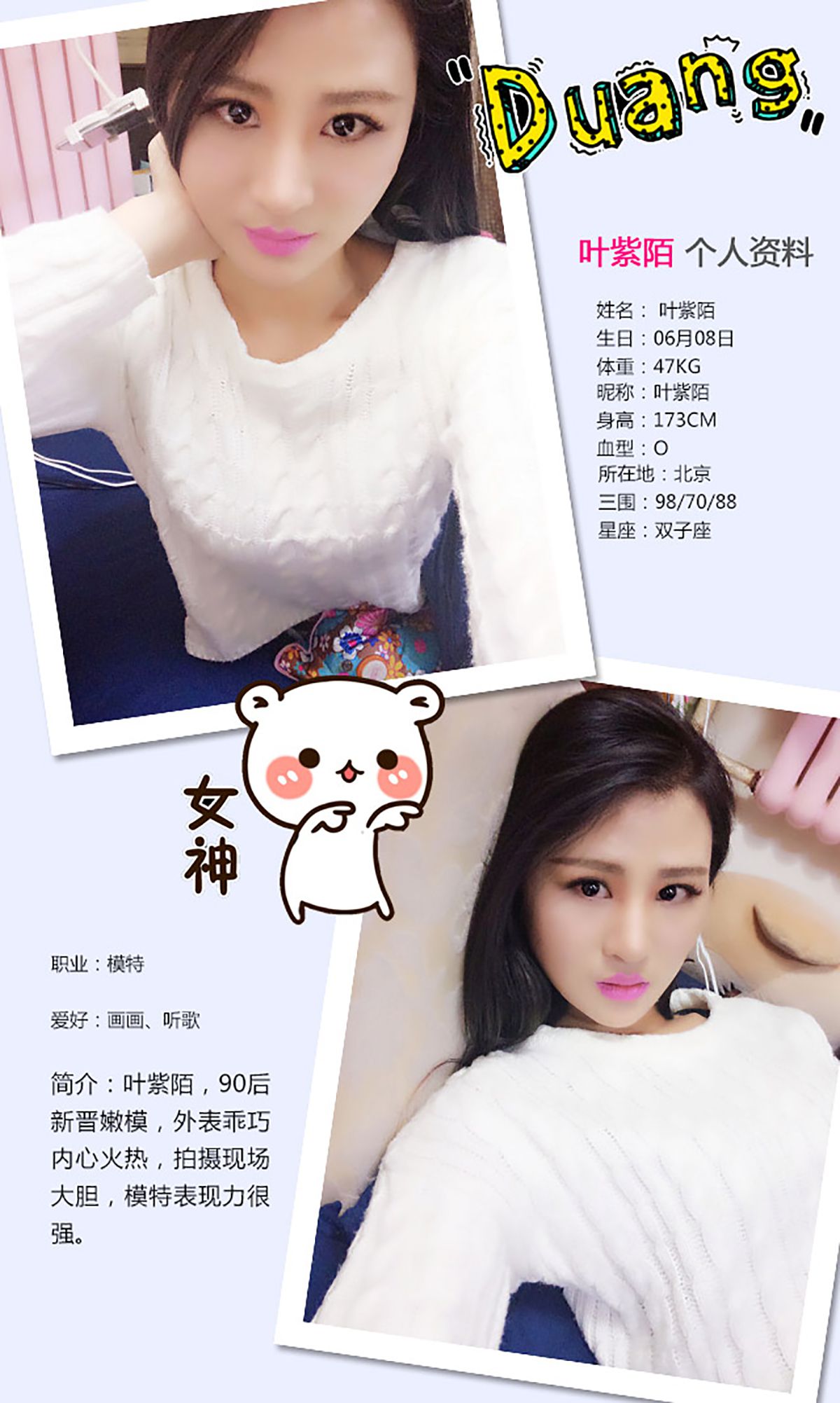 Ye Zimo's My Naughty Girlfriend Aiyu Ugirls No.208