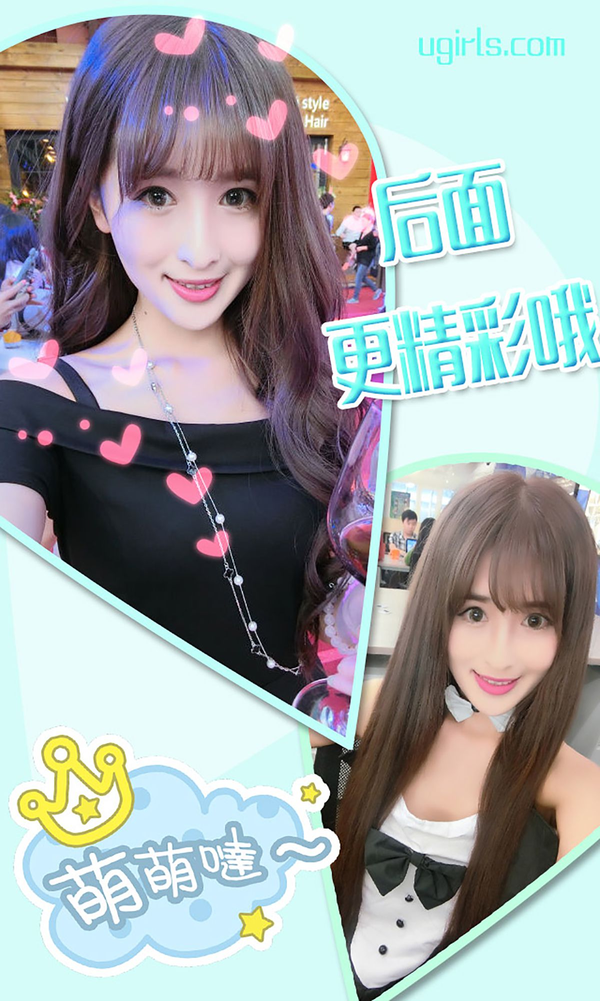 Island's Love of Hiroshima Aisu Ugirls No.233