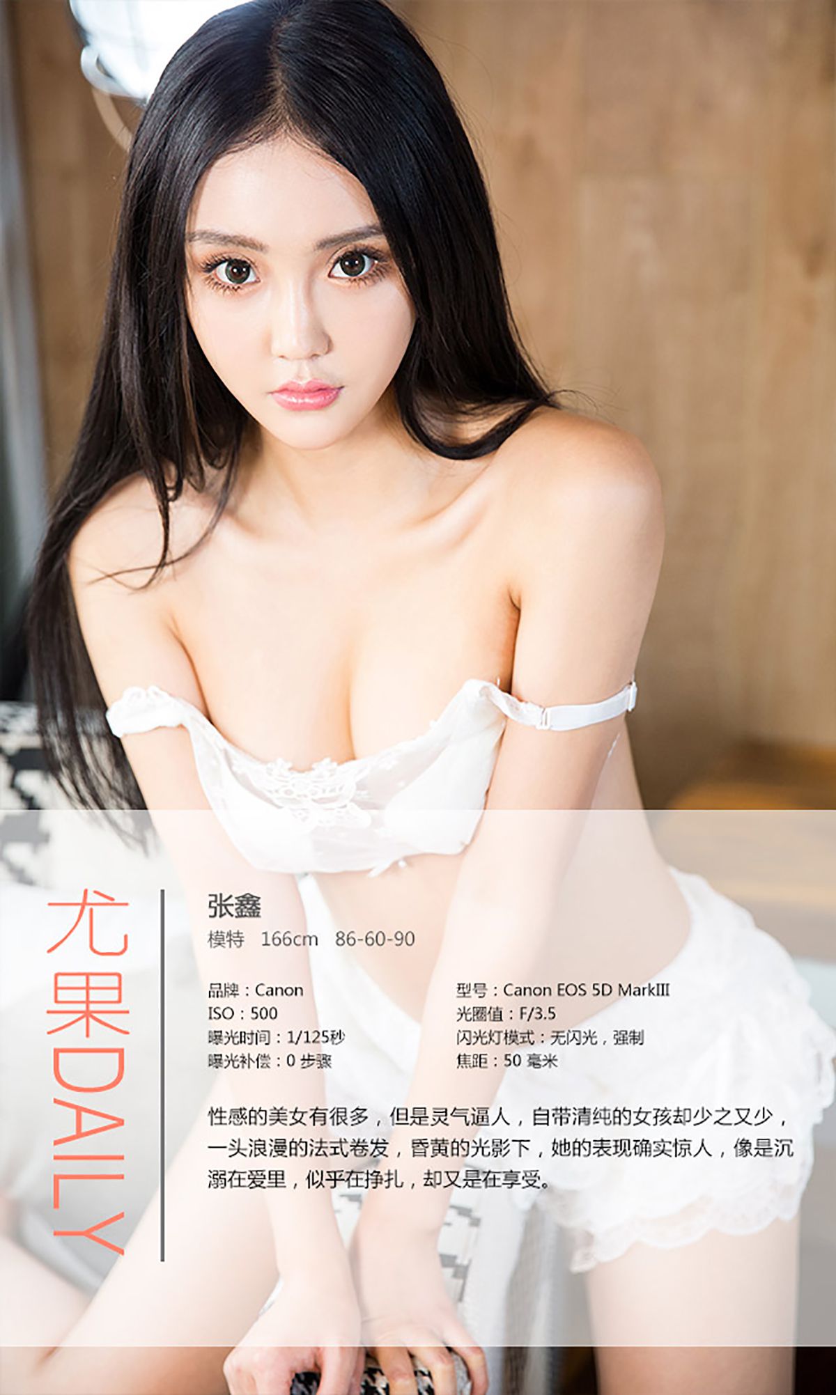 Zhang Xin's Doty Aisu Ugirls No.223