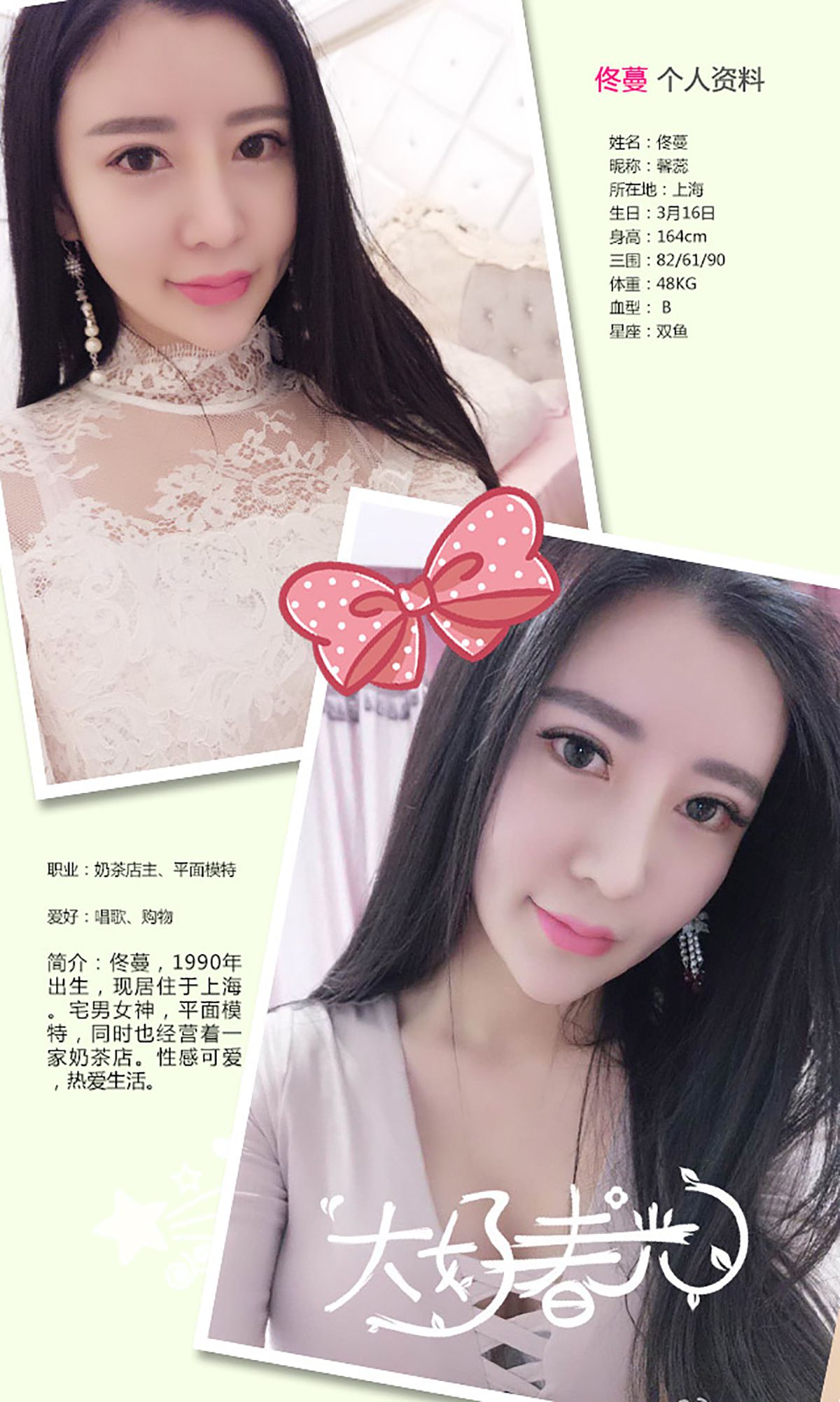 念 暮 ugirls No.329