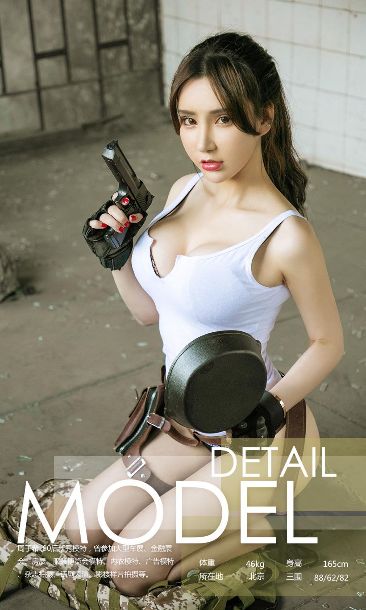 Zhou Yuxi Wipe Gun Youguo Circle Love Styling No. 1069